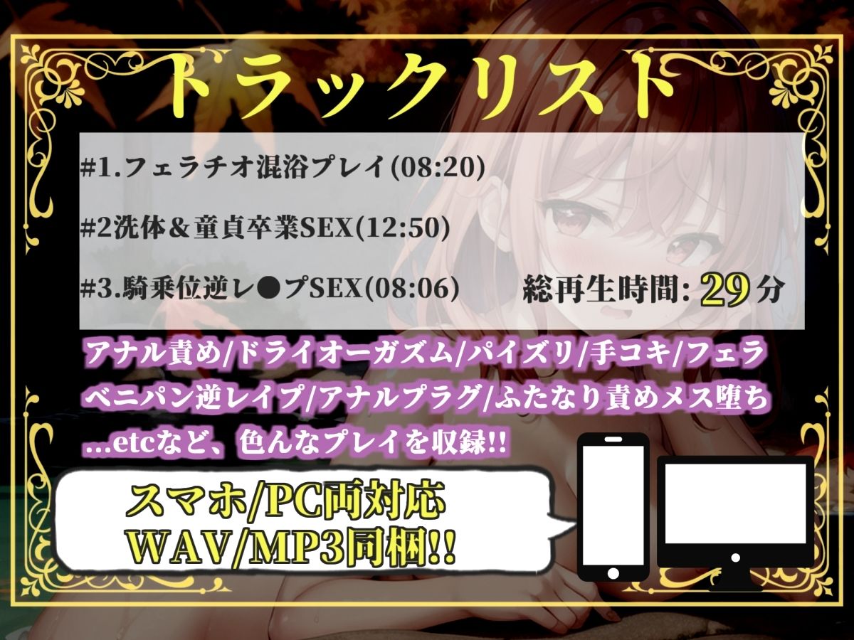 【新作価格】【豪華おまけあり】【プレミアムサウンド】痴女が出るという噂の混浴温泉で、ヤリマンビッチで巨乳なお姉さんの凄テクぬるぬる洗体プレイで童貞卒業させられてしまう。 - サンプル画像 5