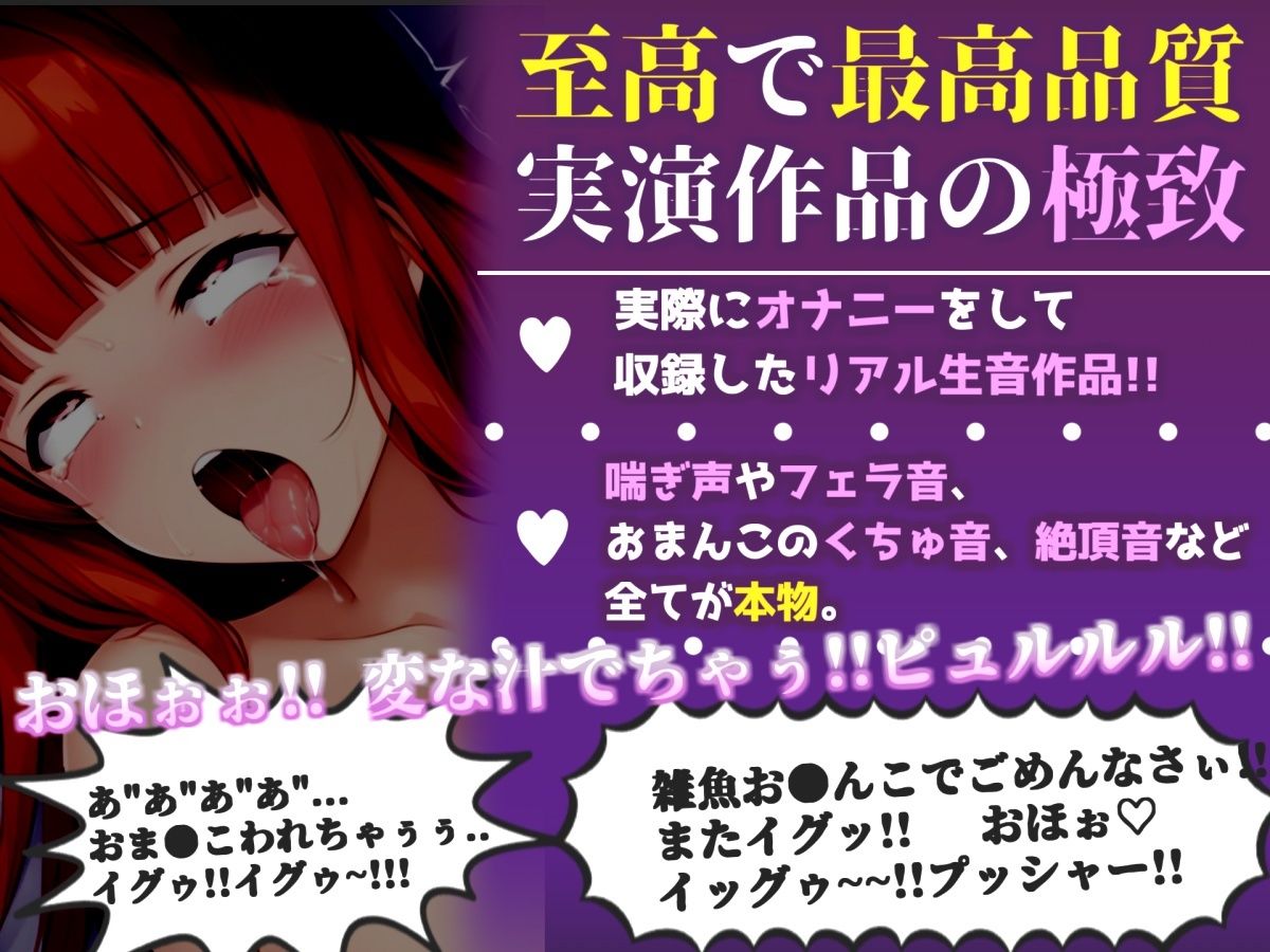 【新作価格】【CG特典付】約180分収録 【実演オホ声倶楽部総集編】神回限定♪4本まとめ売り大ボリューム作♪【アナルオナニーやフェラおなさぽ、手足拘束オナニーなどたっぷり収録♪】Vol.4 - サンプル画像 1