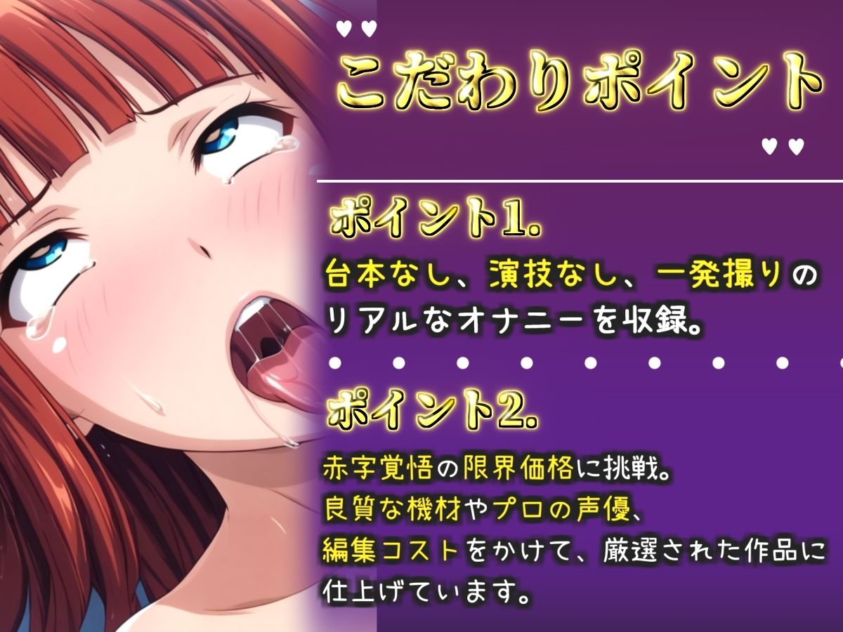 【新作価格】【CG特典付】はじめてのオナニー実演 THE FIRST AHEGAO 夢乃あいら - サンプル画像 2