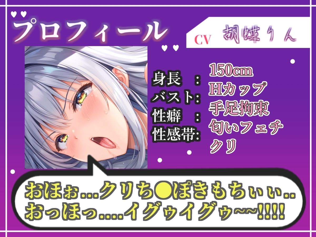 【新作価格】【CG特典あり】【目隠し手足拘束x電動ピストン責め】おま〇ここわれちゃうう//極太ディルドバイブでガバガバになるまで犯●れ、無限の快楽＆連続絶頂おもらしオナニー【胡蝶りん】 - サンプル画像 3