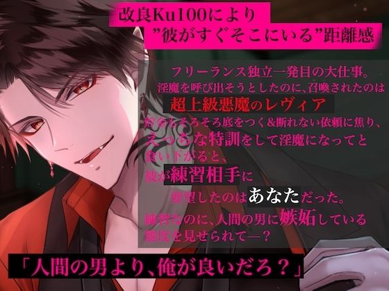 【CV.八神仙】お金が無いので間違って召喚した戦闘系悪魔を淫魔にしてみせます！ - サンプル画像 2