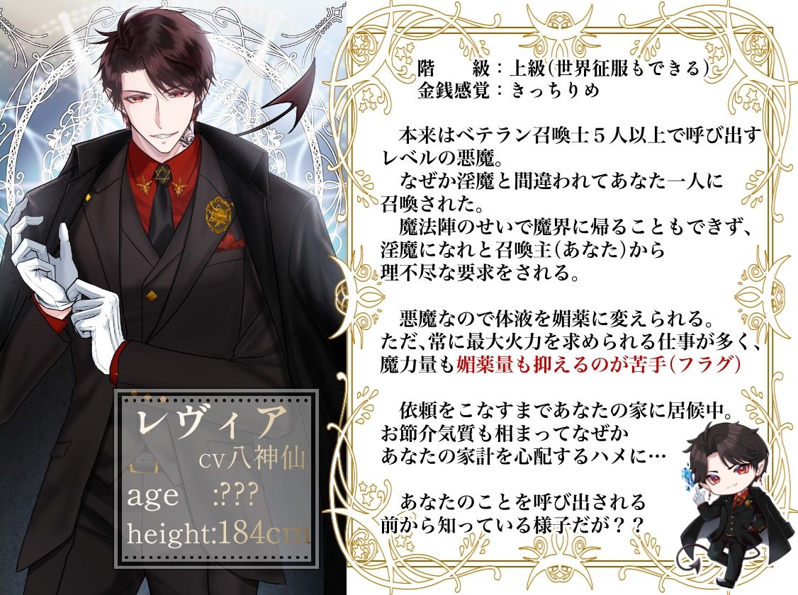 【CV.八神仙】お金が無いので間違って召喚した戦闘系悪魔を淫魔にしてみせます！ - サンプル画像 3