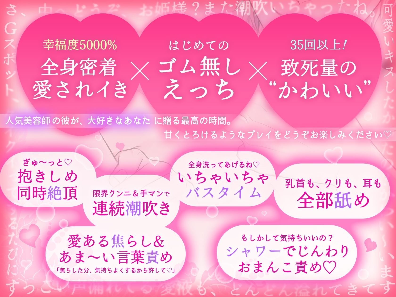 【※※とろとろ全身愛され※※】チャラ甘美容師は今日も本命彼女を溺愛中〜はじめてのゴム無し射精連続潮吹きお風呂えっち〜 - サンプル画像 2