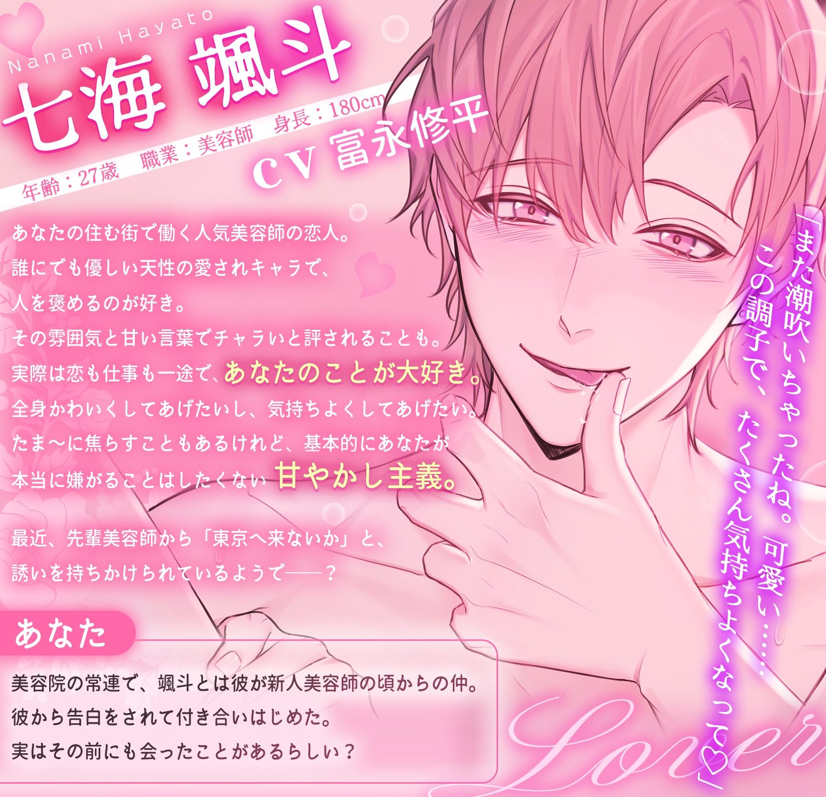 【※※とろとろ全身愛され※※】チャラ甘美容師は今日も本命彼女を溺愛中〜はじめてのゴム無し射精連続潮吹きお風呂えっち〜 - サンプル画像 3