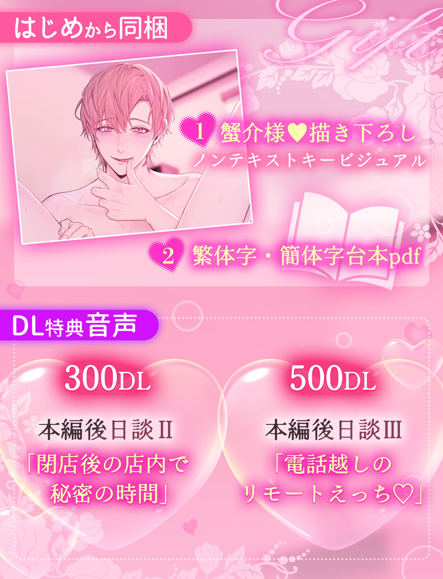 【※※とろとろ全身愛され※※】チャラ甘美容師は今日も本命彼女を溺愛中〜はじめてのゴム無し射精連続潮吹きお風呂えっち〜 - サンプル画像 4