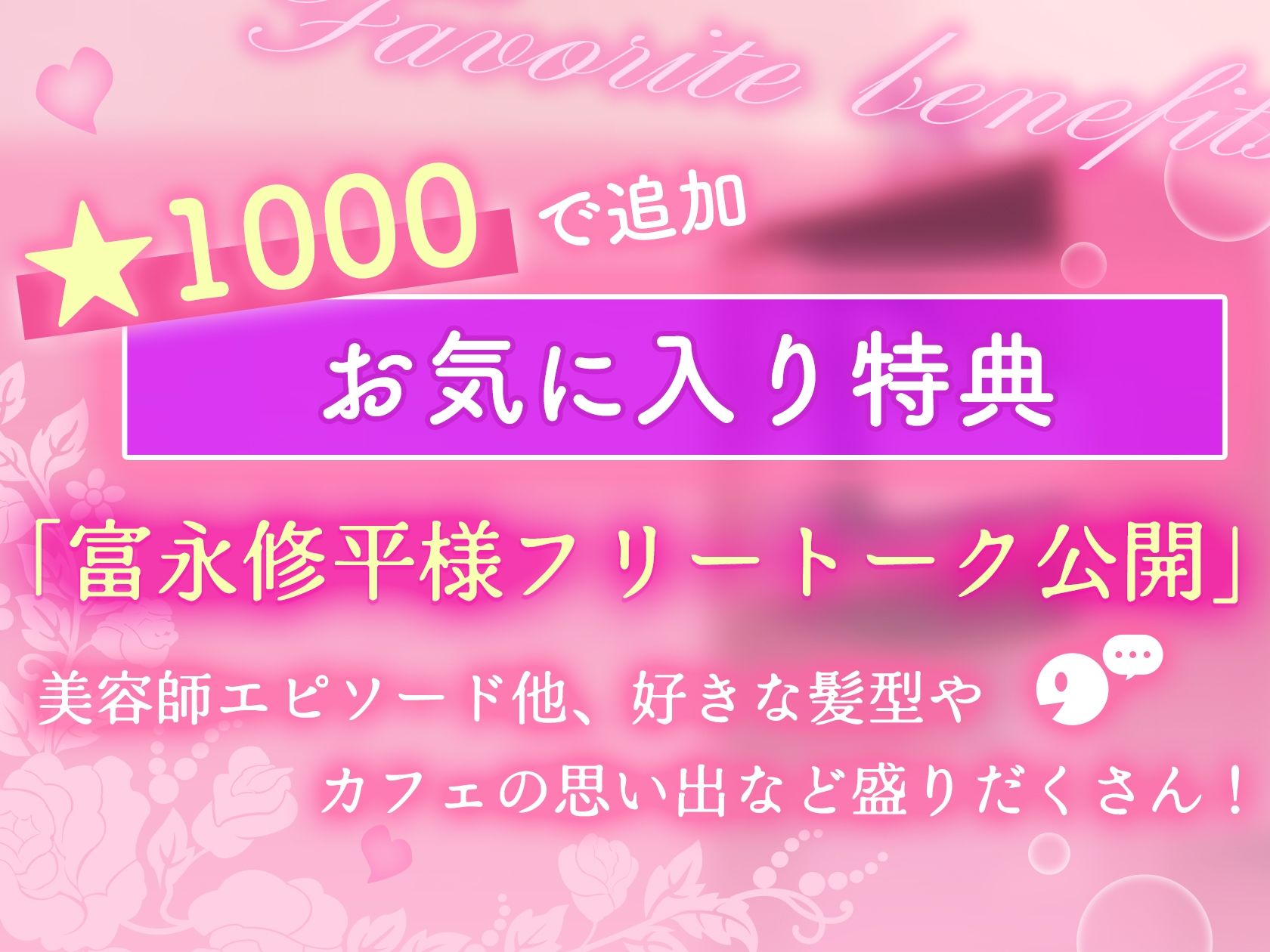 【※※とろとろ全身愛され※※】チャラ甘美容師は今日も本命彼女を溺愛中〜はじめてのゴム無し射精連続潮吹きお風呂えっち〜 - サンプル画像 5