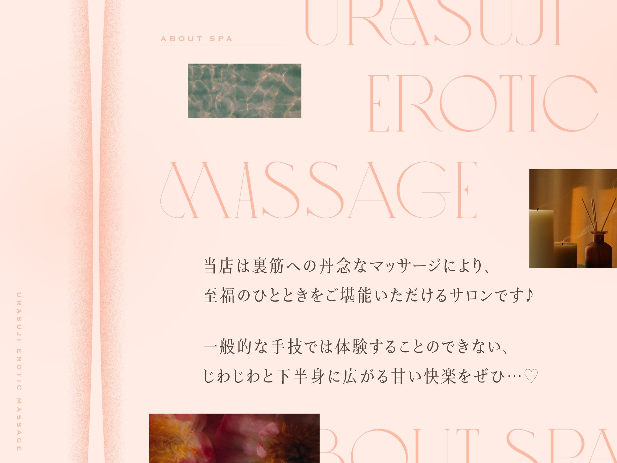 甘マゾ御用達♪裏筋性感マッサージサロン - サンプル画像 1