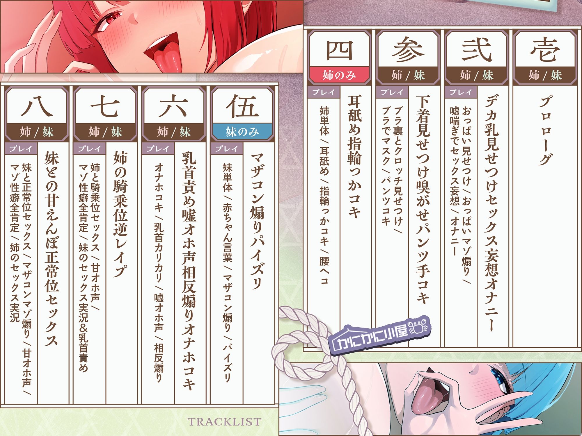 【姉妹おチンポマゾいじめ】甘々妹と意地悪姉のマゾ清めの儀爆乳JK巫女姉妹のいじわるおチンポマゾいじめ - サンプル画像 3