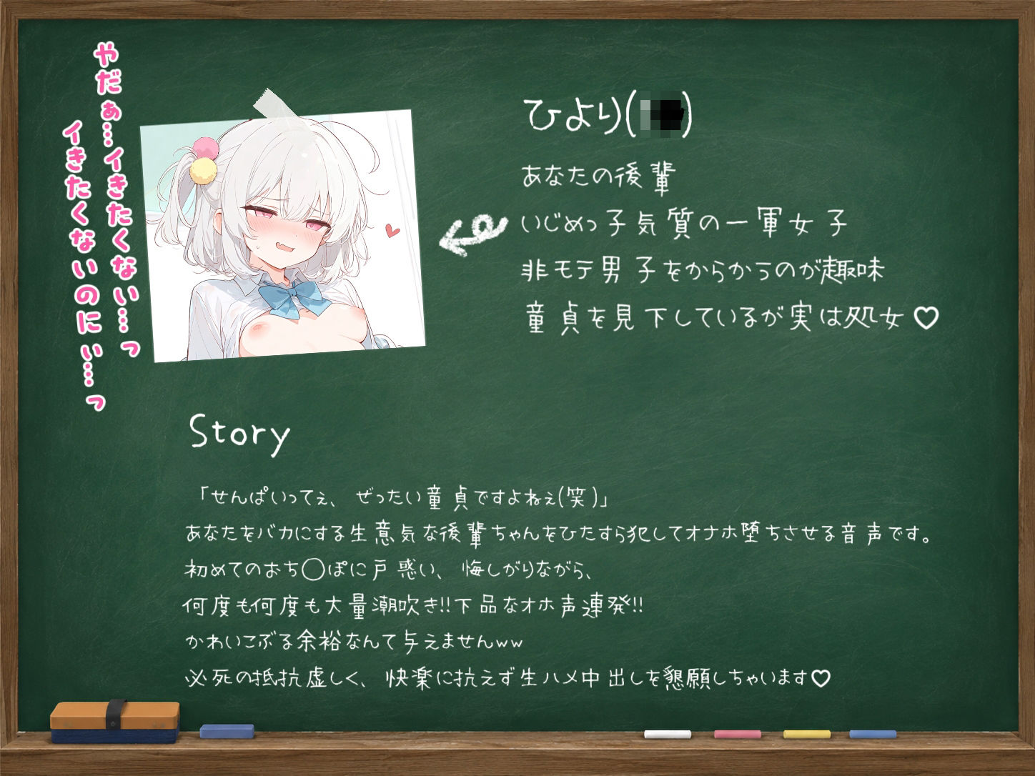 【オホ声/潮吹き】メ◯◯キ後輩ちゃんがち◯ぽでわからせられて無様に敗北オホ声アクメ - サンプル画像 2