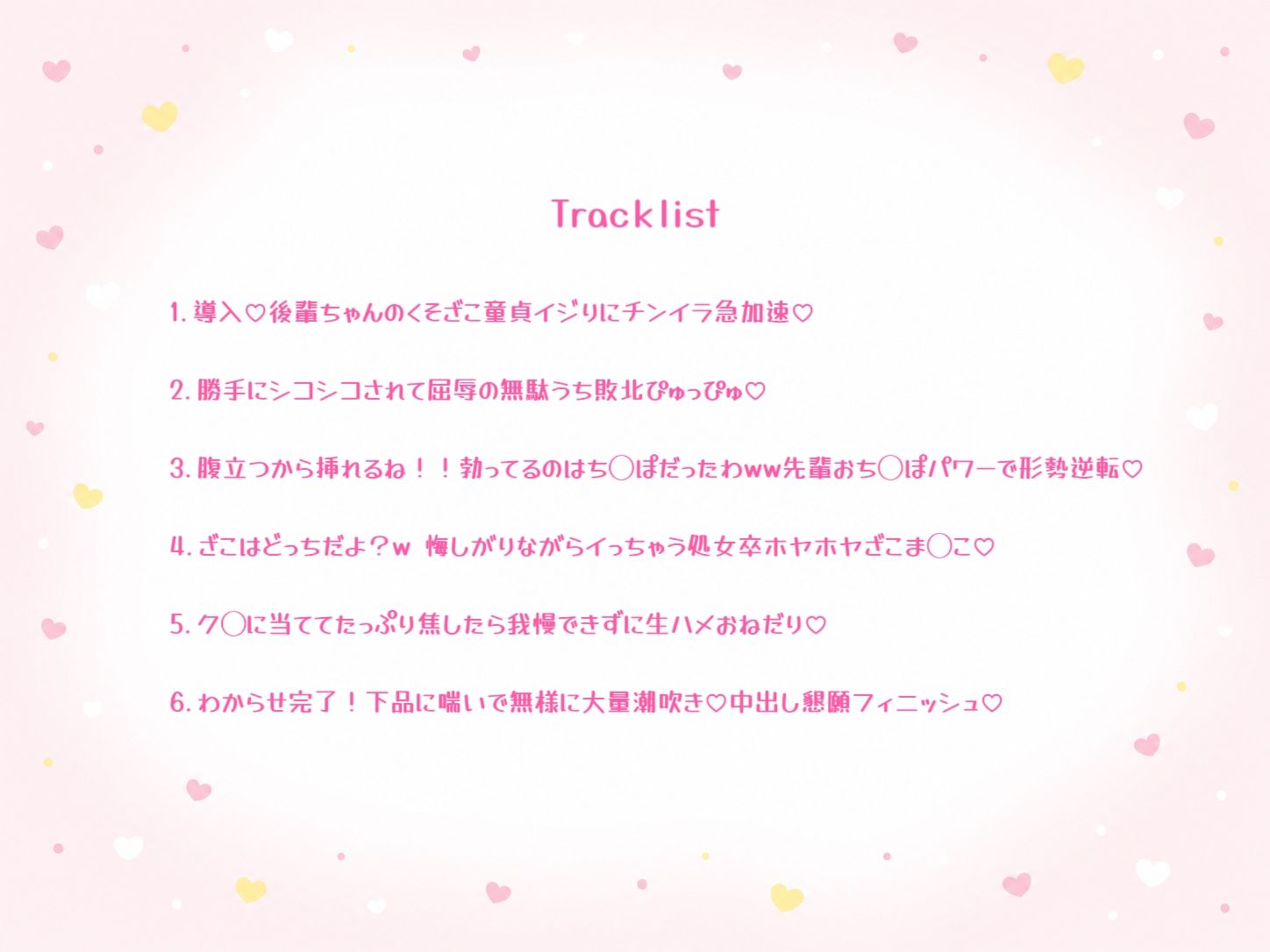 【オホ声/潮吹き】メ◯◯キ後輩ちゃんがち◯ぽでわからせられて無様に敗北オホ声アクメ - サンプル画像 3