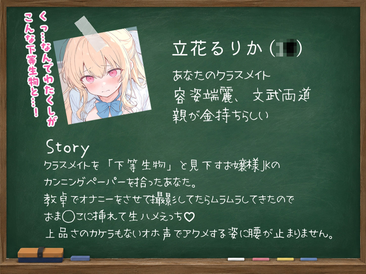 【オホ声/潮吹き】弱味を握られたメ◯◯◯お嬢様の無様オホ声敗北アクメ - サンプル画像 2