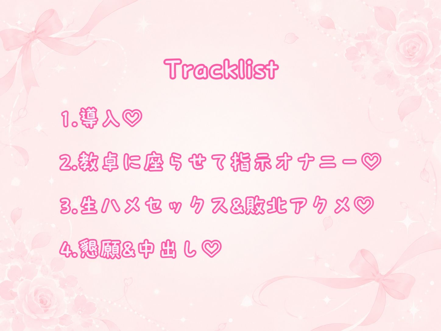 【オホ声/潮吹き】弱味を握られたメ◯◯◯お嬢様の無様オホ声敗北アクメ - サンプル画像 3