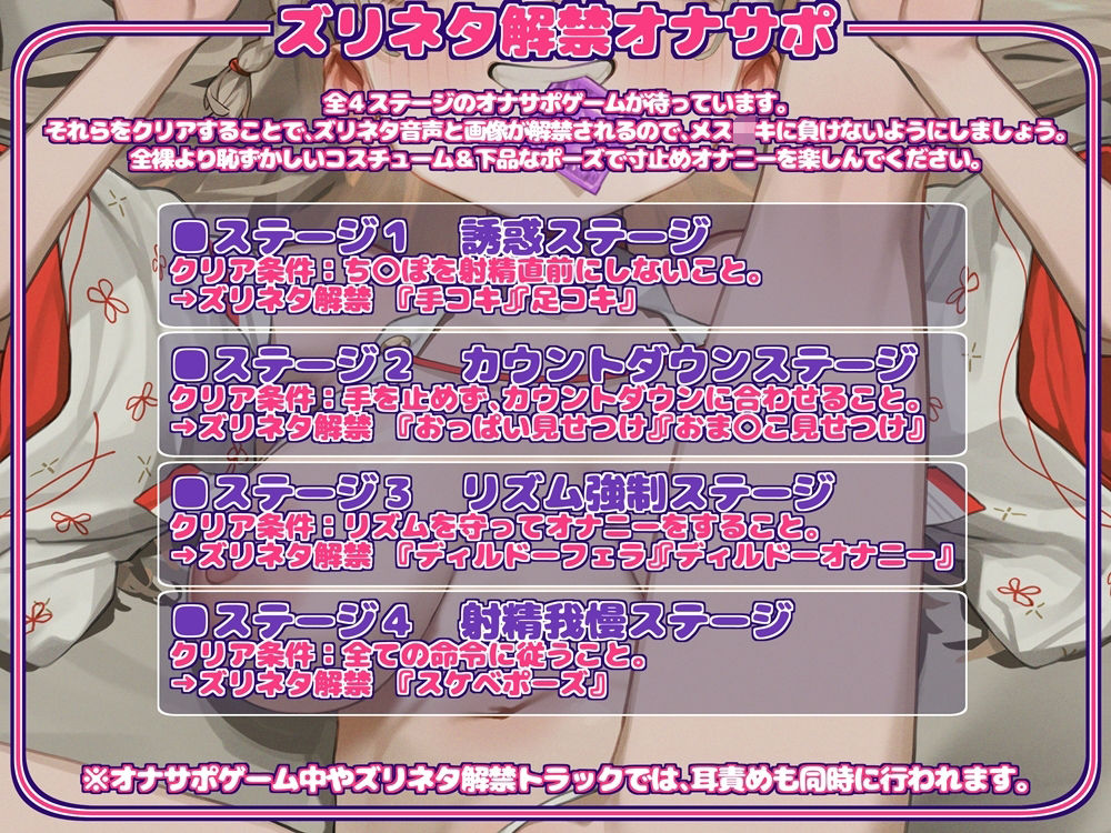 スケベCG盛りだくさん！エロコスメス〇キのズリネタ解禁オナサポ - サンプル画像 3