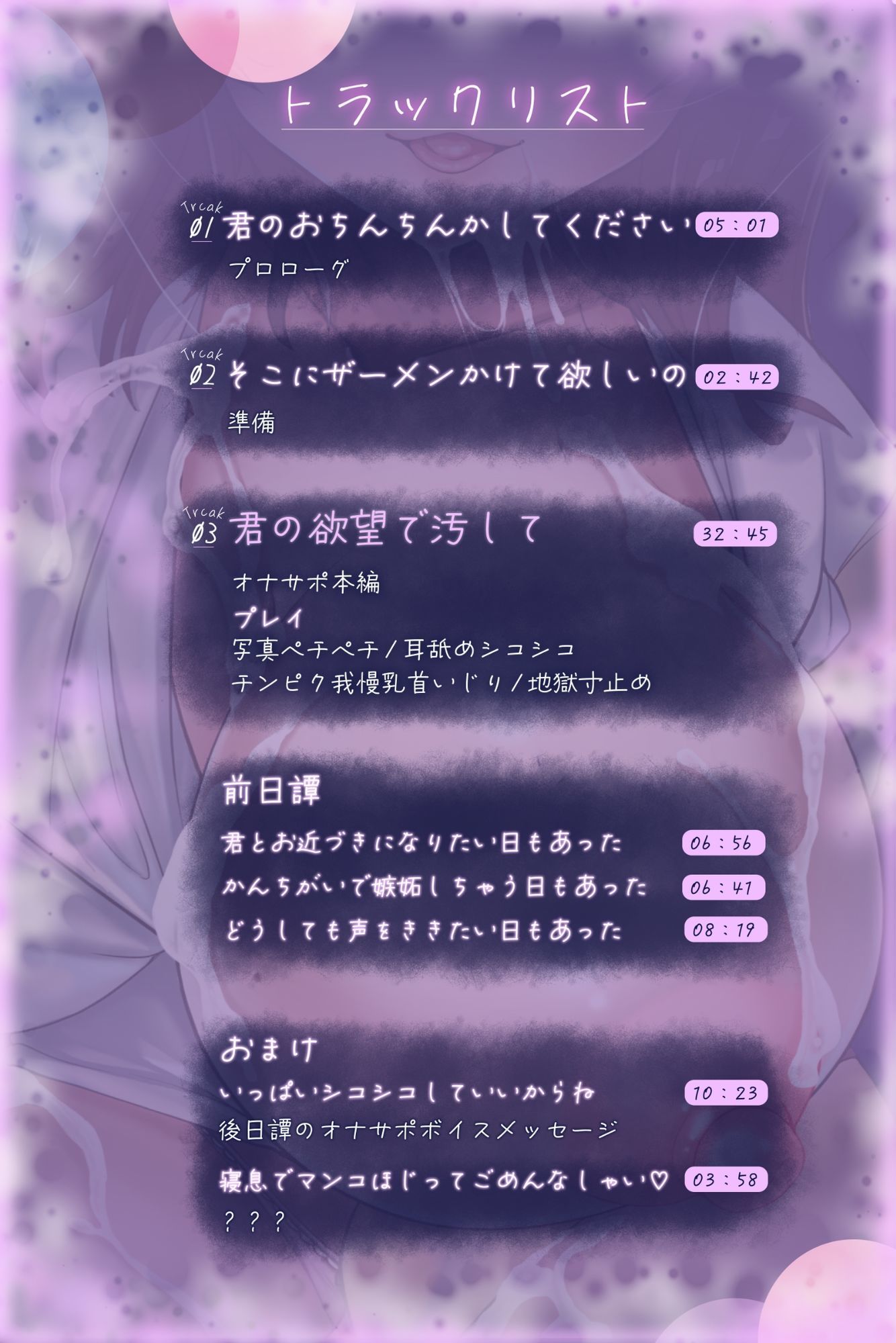 【最高の1発のための】背徳ぶっかけオナサポ〜顔も知らないゲーム友達のエッチな自撮りに忘れられない濃厚射精命令〜 - サンプル画像 3