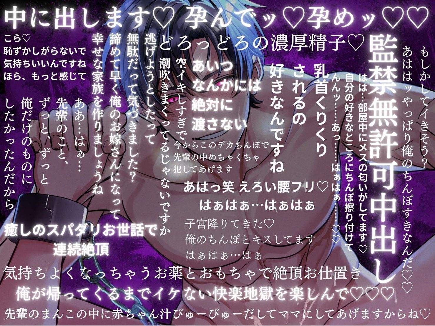 【狂愛】後輩くんの歪んだ愛は、世界で一番甘い檻でした【激重執着×絶頂中出し×溺愛監禁】 - サンプル画像 7