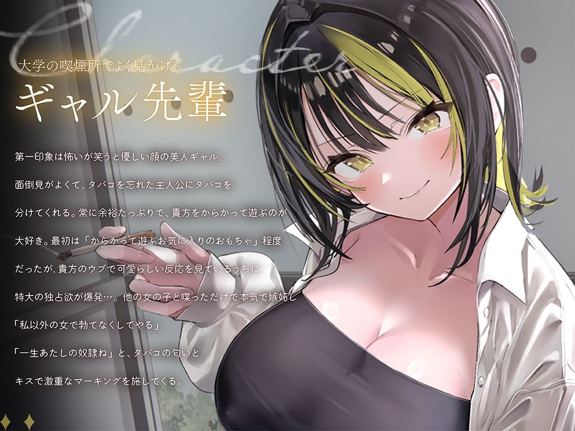【絶対服従×無限搾取】僕はギャル先輩の専属ペット‐バレたら終わりの背徳キャンパスライフ‐ - サンプル画像 1