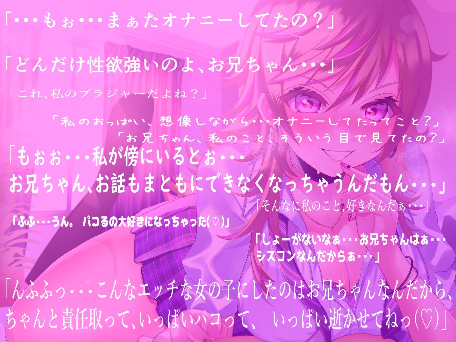 彼氏からNTRしてパコパコ当番にしたアナタの事を好きすぎるドスケベ妹が淫語と吐息まじりの脳がとろける耳舐めや乳首攻めで、朝からイチャラブセックスを求めてくる日常 - サンプル画像 3