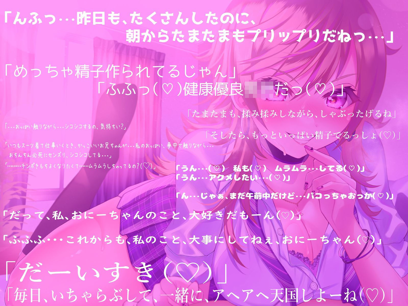 彼氏からNTRしてパコパコ当番にしたアナタの事を好きすぎるドスケベ妹が淫語と吐息まじりの脳がとろける耳舐めや乳首攻めで、朝からイチャラブセックスを求めてくる日常 - サンプル画像 4