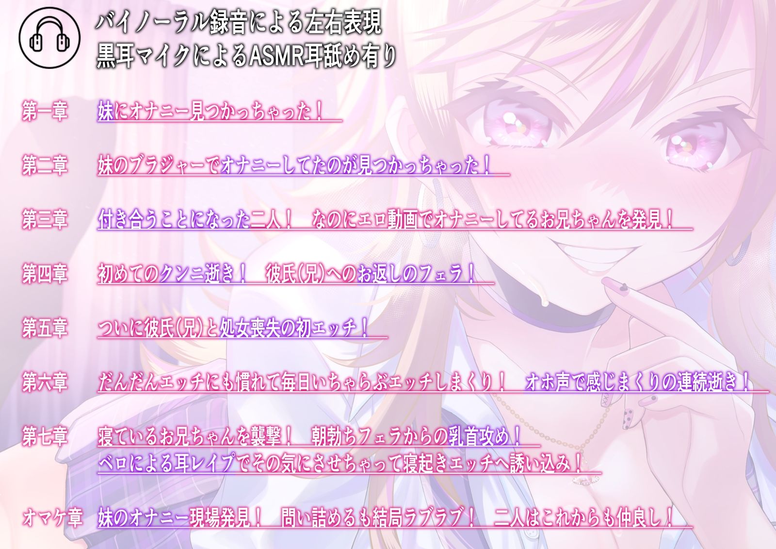 彼氏からNTRしてパコパコ当番にしたアナタの事を好きすぎるドスケベ妹が淫語と吐息まじりの脳がとろける耳舐めや乳首攻めで、朝からイチャラブセックスを求めてくる日常 - サンプル画像 5