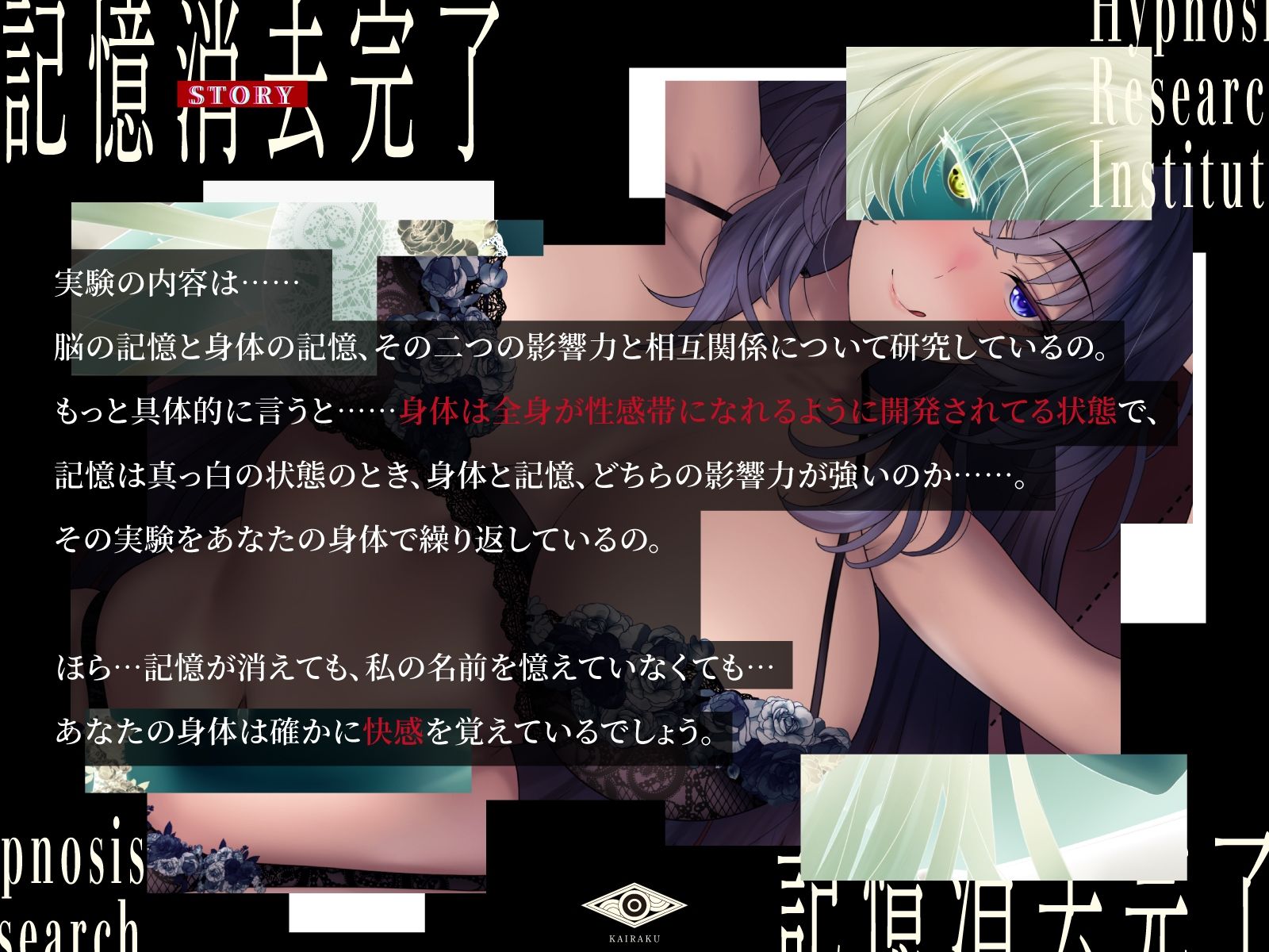 【メス堕ち♀連続トランス】メスイキ快楽研究所〜記憶消去で今日からあなたもメスの快楽を味わえる〜【CV天知遥】 - サンプル画像 2