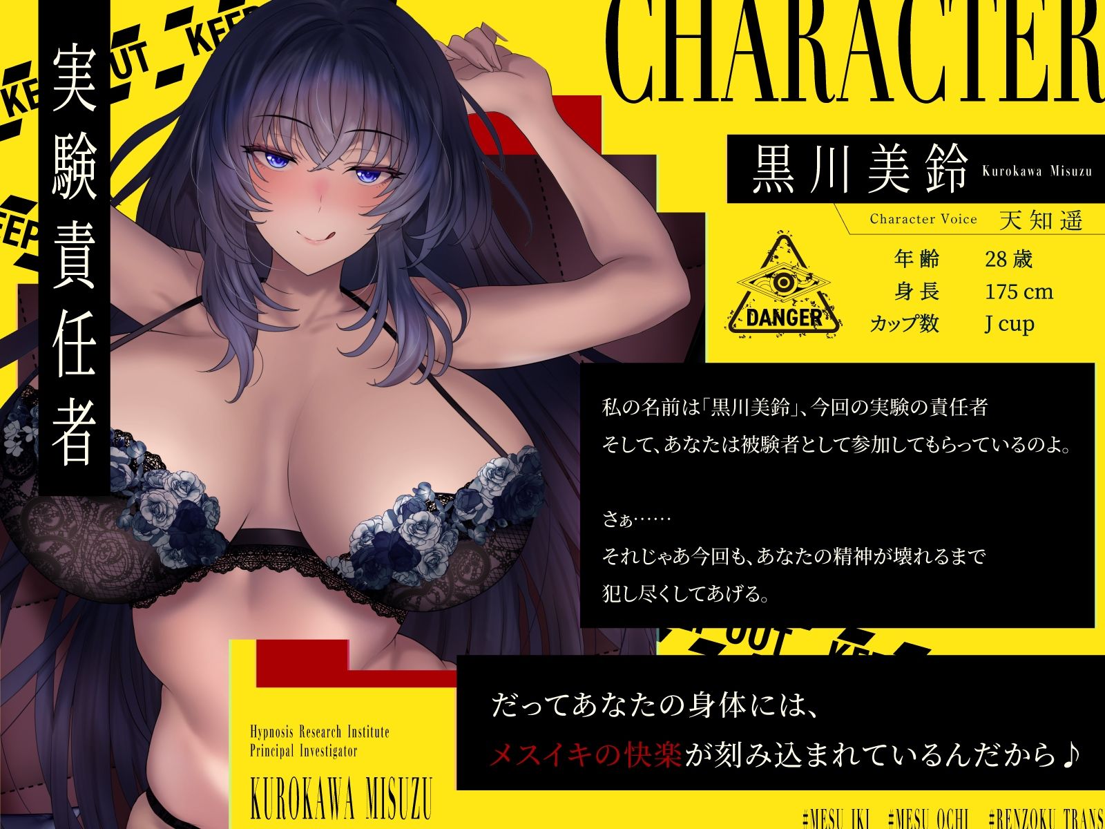 【メス堕ち♀連続トランス】メスイキ快楽研究所〜記憶消去で今日からあなたもメスの快楽を味わえる〜【CV天知遥】 - サンプル画像 3