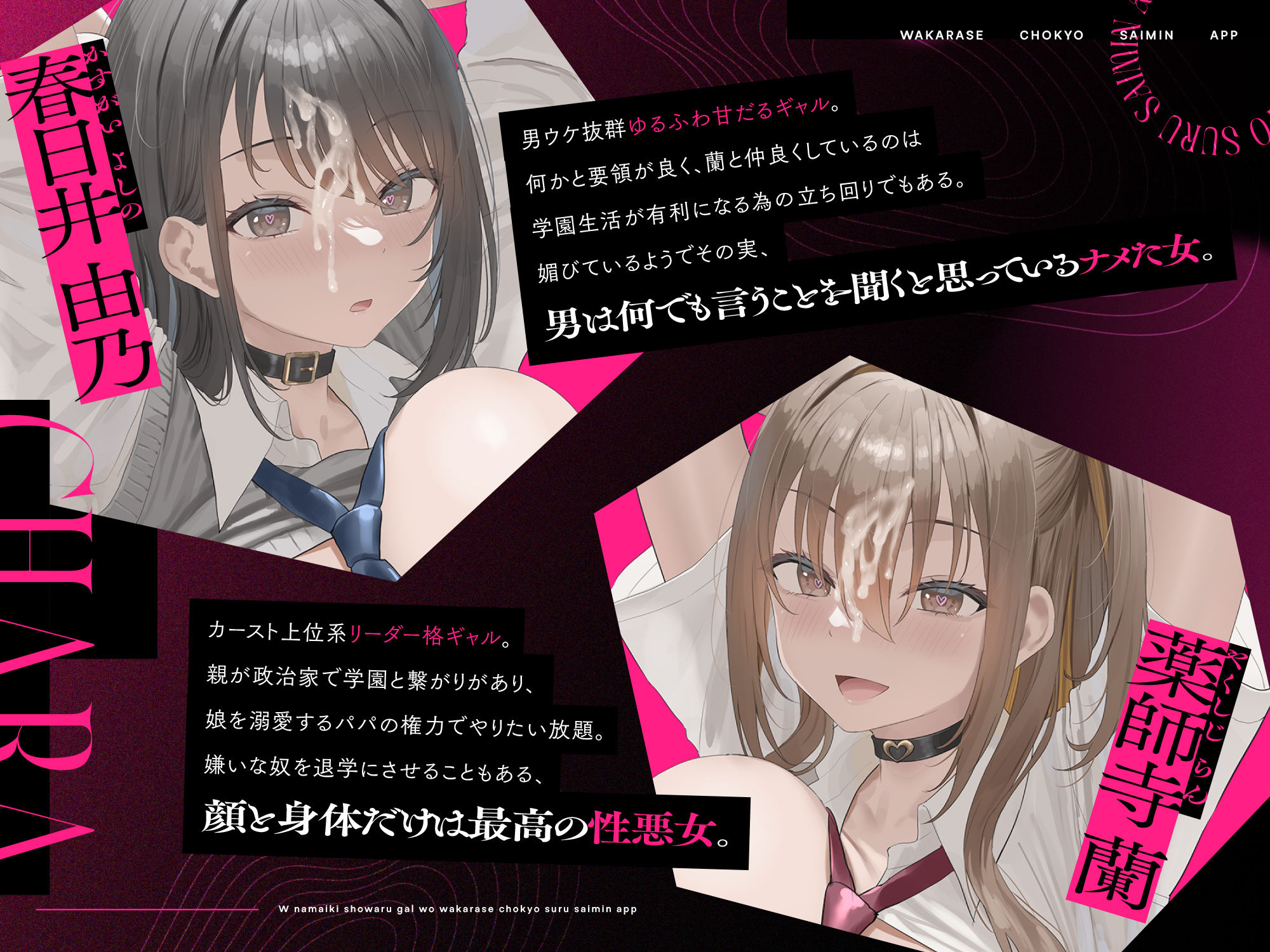 W生意気性悪ギャルをわからせ調教する催○アプリ〜いじめられた屈辱はちんぽで返す。常識改変逆レ○プ→催○解除で復讐する学園性活〜 - サンプル画像 1