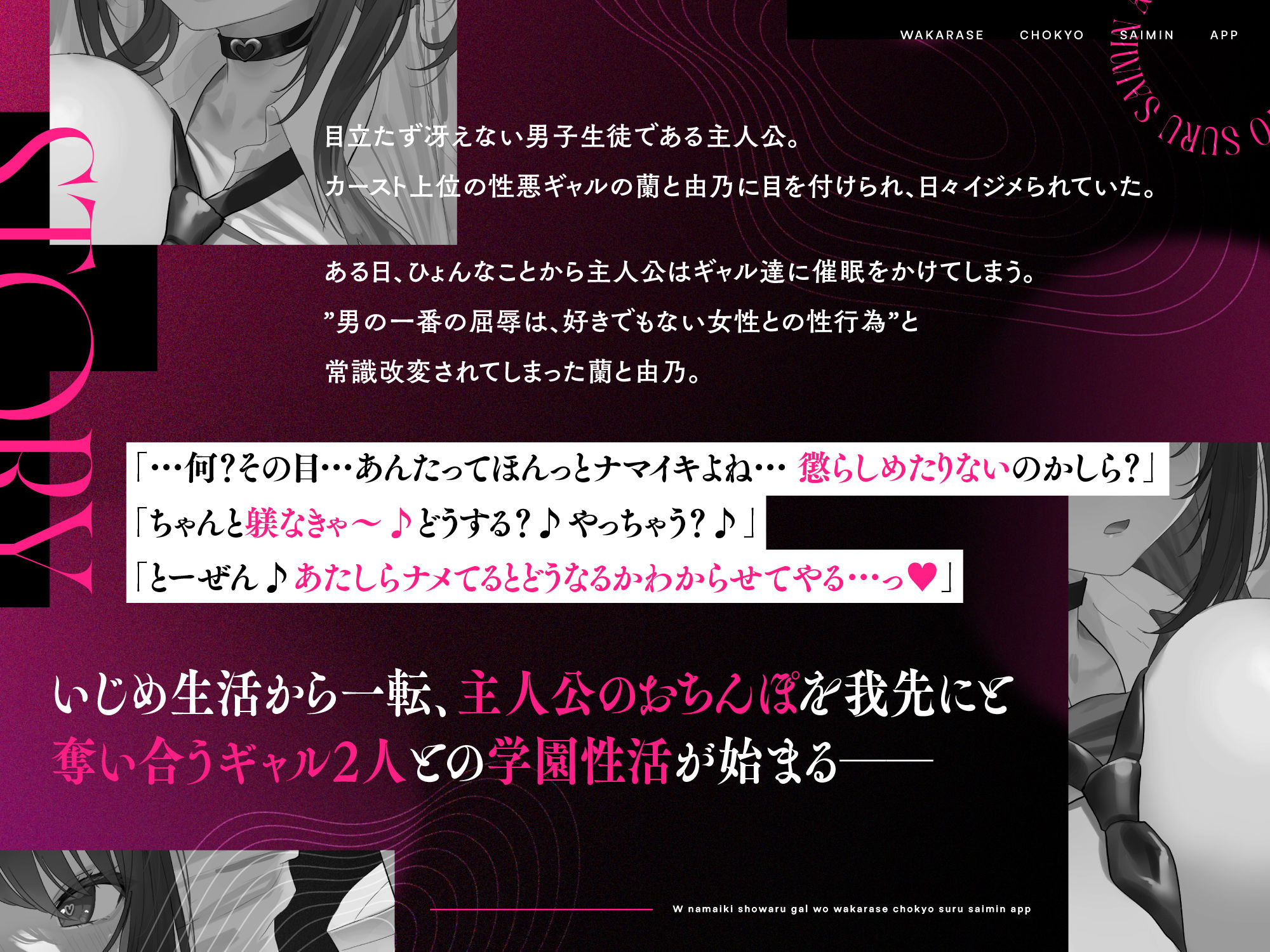W生意気性悪ギャルをわからせ調教する催○アプリ〜いじめられた屈辱はちんぽで返す。常識改変逆レ○プ→催○解除で復讐する学園性活〜 - サンプル画像 2