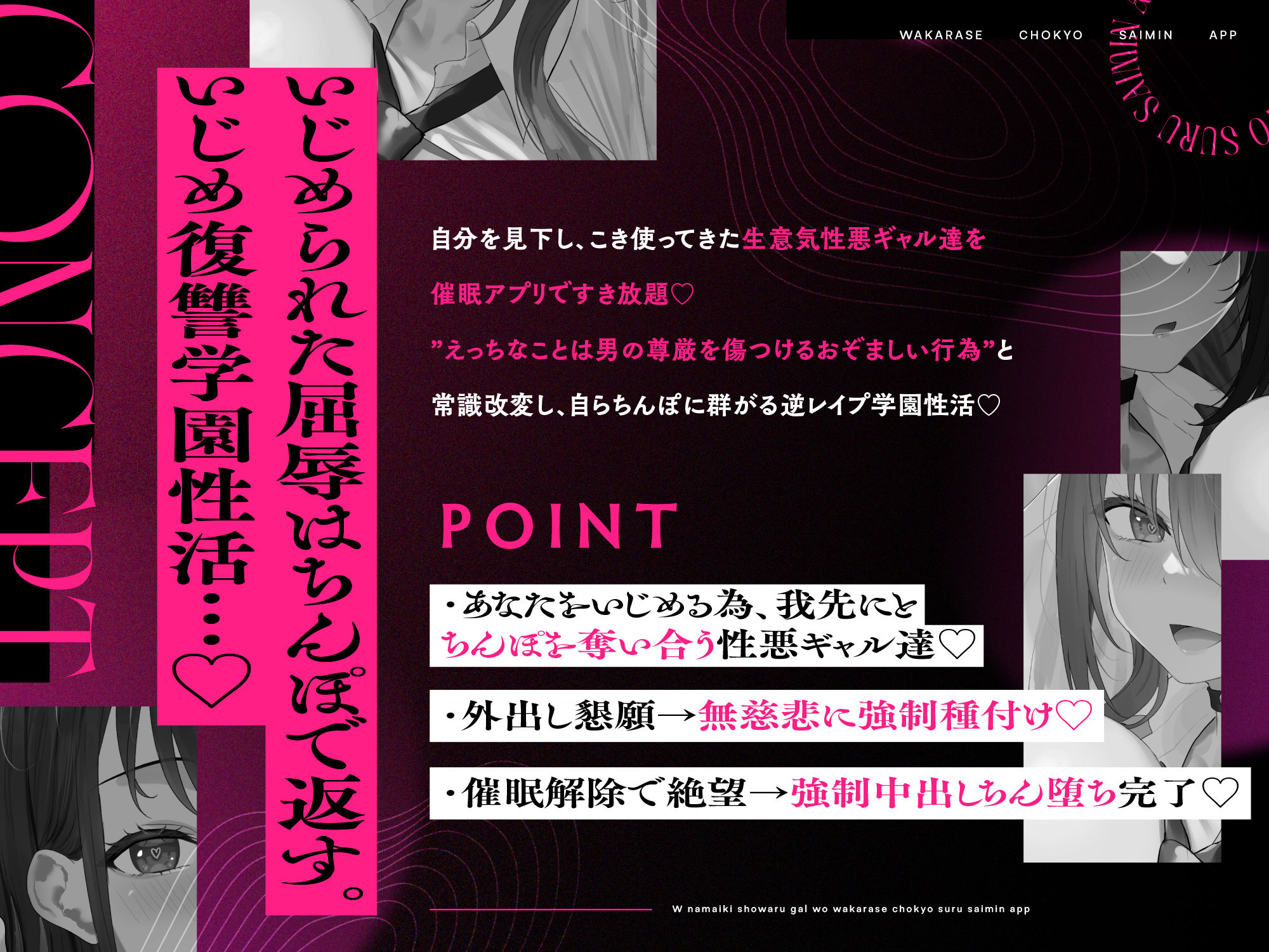 W生意気性悪ギャルをわからせ調教する催○アプリ〜いじめられた屈辱はちんぽで返す。常識改変逆レ○プ→催○解除で復讐する学園性活〜 - サンプル画像 3