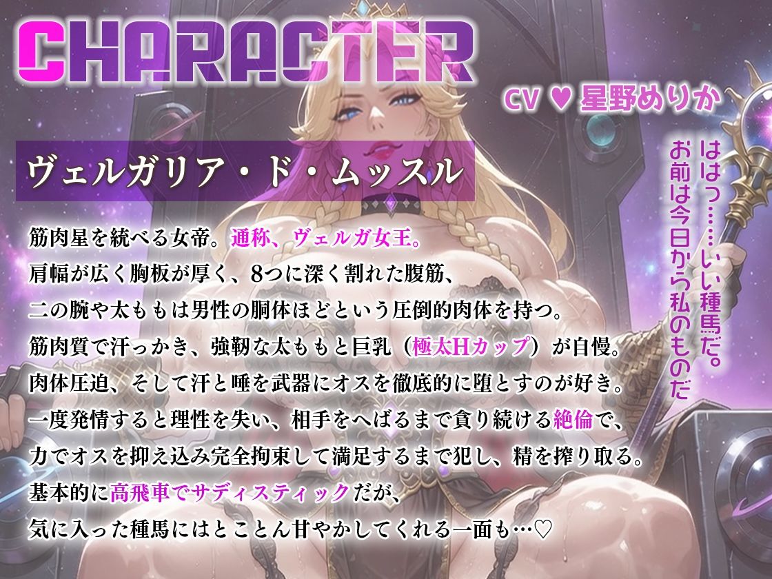 巨体筋肉星女王に監禁！専属種馬に〜最強筋肉で太ももヘッドシザー完全拘束！汗唾調教逆レ●プ搾り取り〜 - サンプル画像 2