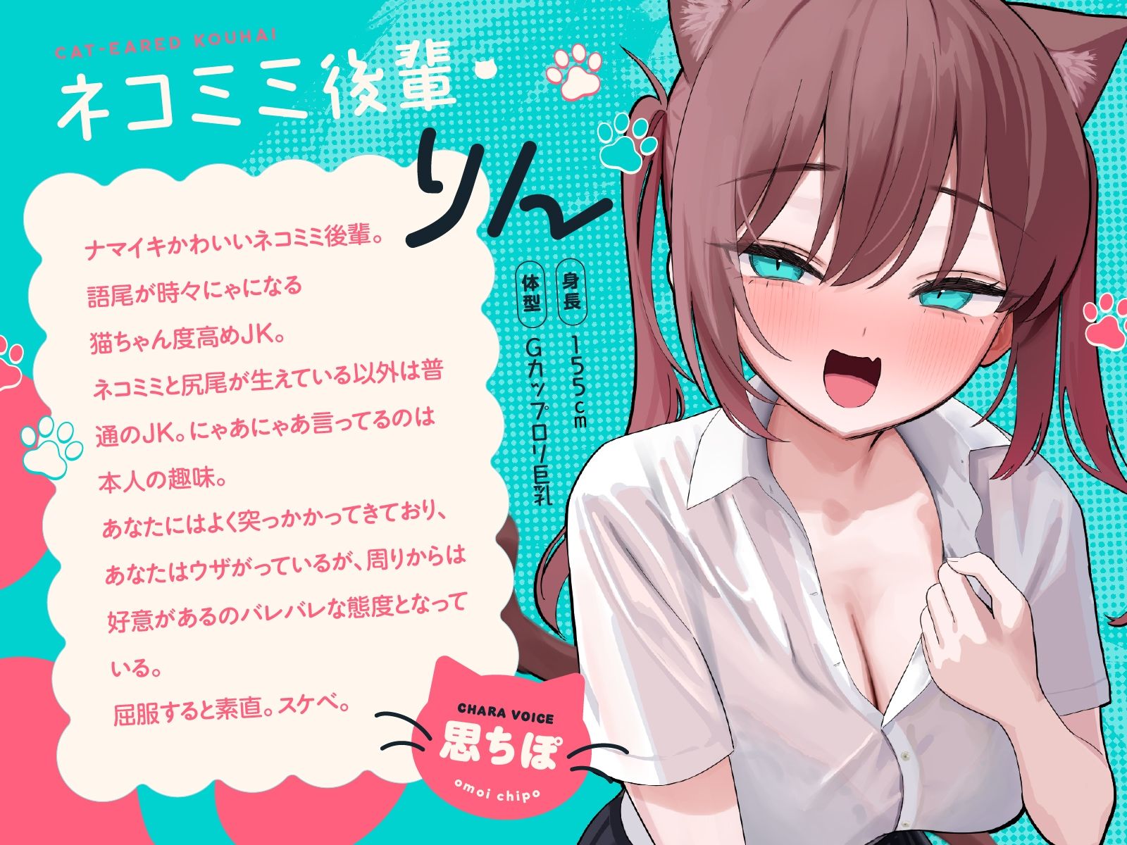 ナマイキ猫ちゃん後輩は今日もわからせ交尾待ち。 - サンプル画像 2