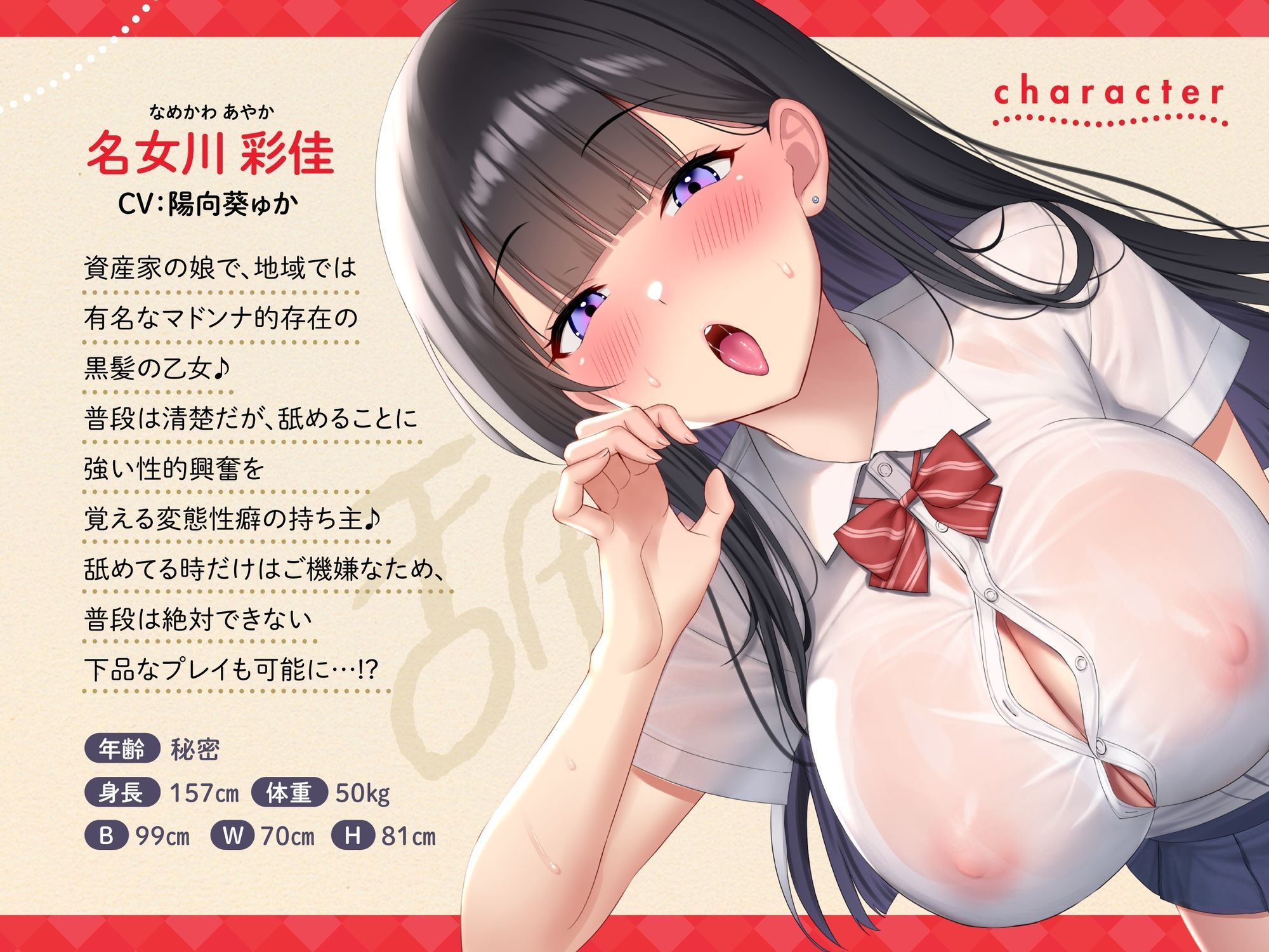 【おくちご奉仕特化】〜舐めるの大好き名女川さん♪〜マドンナ的存在で美人JKな黒髪の乙女に全身ちゅーちゅーされまくりの甘酸っぱい青春恋人えっち♪ - サンプル画像 1