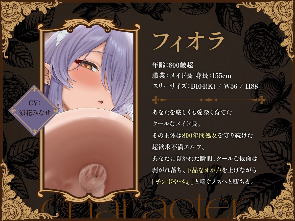 Wエルフメイドの逆プロポーズ〜母替わりの爆乳エルフたちが「メス牛」になってあなたを孕ませ懇願〜【ボテ腹・母乳・アナル舐め】【KU100】 - サンプル画像 2