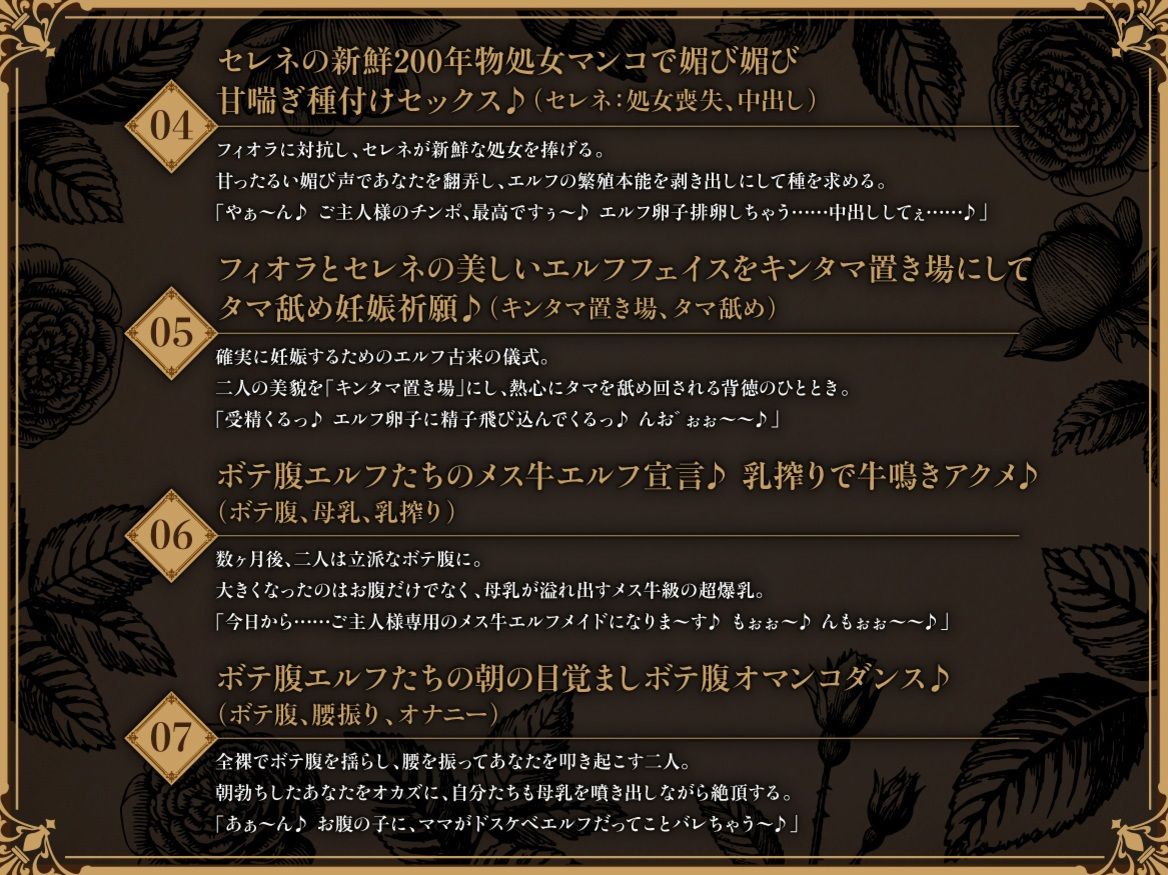 Wエルフメイドの逆プロポーズ〜母替わりの爆乳エルフたちが「メス牛」になってあなたを孕ませ懇願〜【ボテ腹・母乳・アナル舐め】【KU100】 - サンプル画像 7
