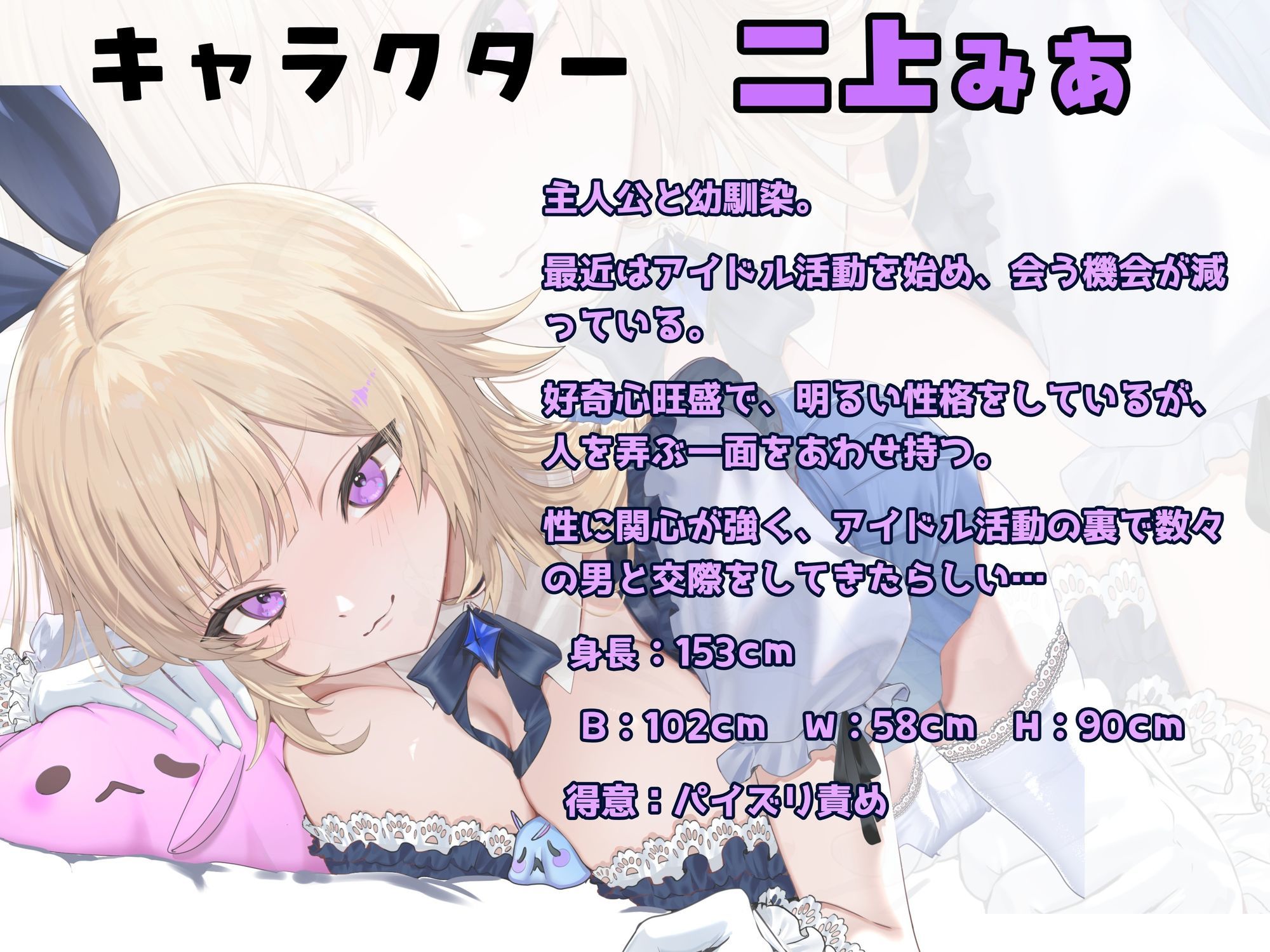 【喘ぎ声オナサポ×アイドル】告白からの射精禁止ゲーム〜我慢できると甘々セックス - サンプル画像 1