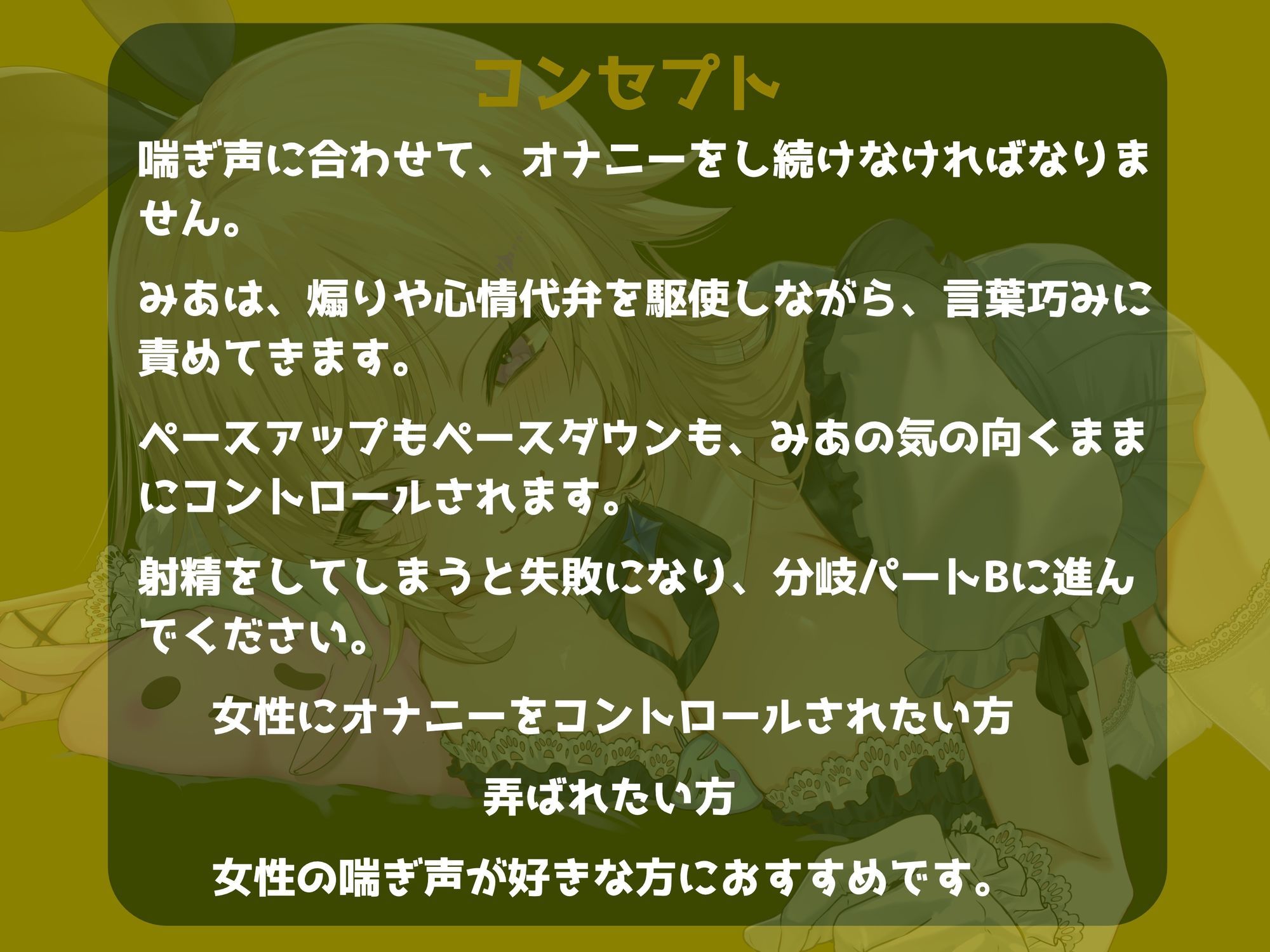 【喘ぎ声オナサポ×アイドル】告白からの射精禁止ゲーム〜我慢できると甘々セックス - サンプル画像 3