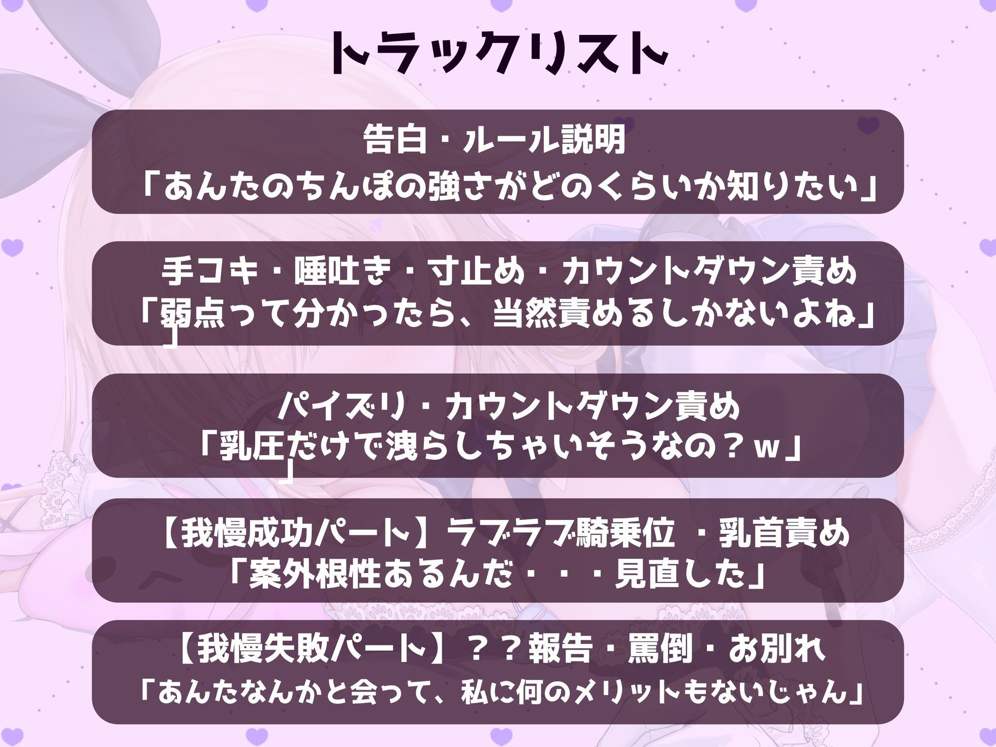 【喘ぎ声オナサポ×アイドル】告白からの射精禁止ゲーム〜我慢できると甘々セックス - サンプル画像 4