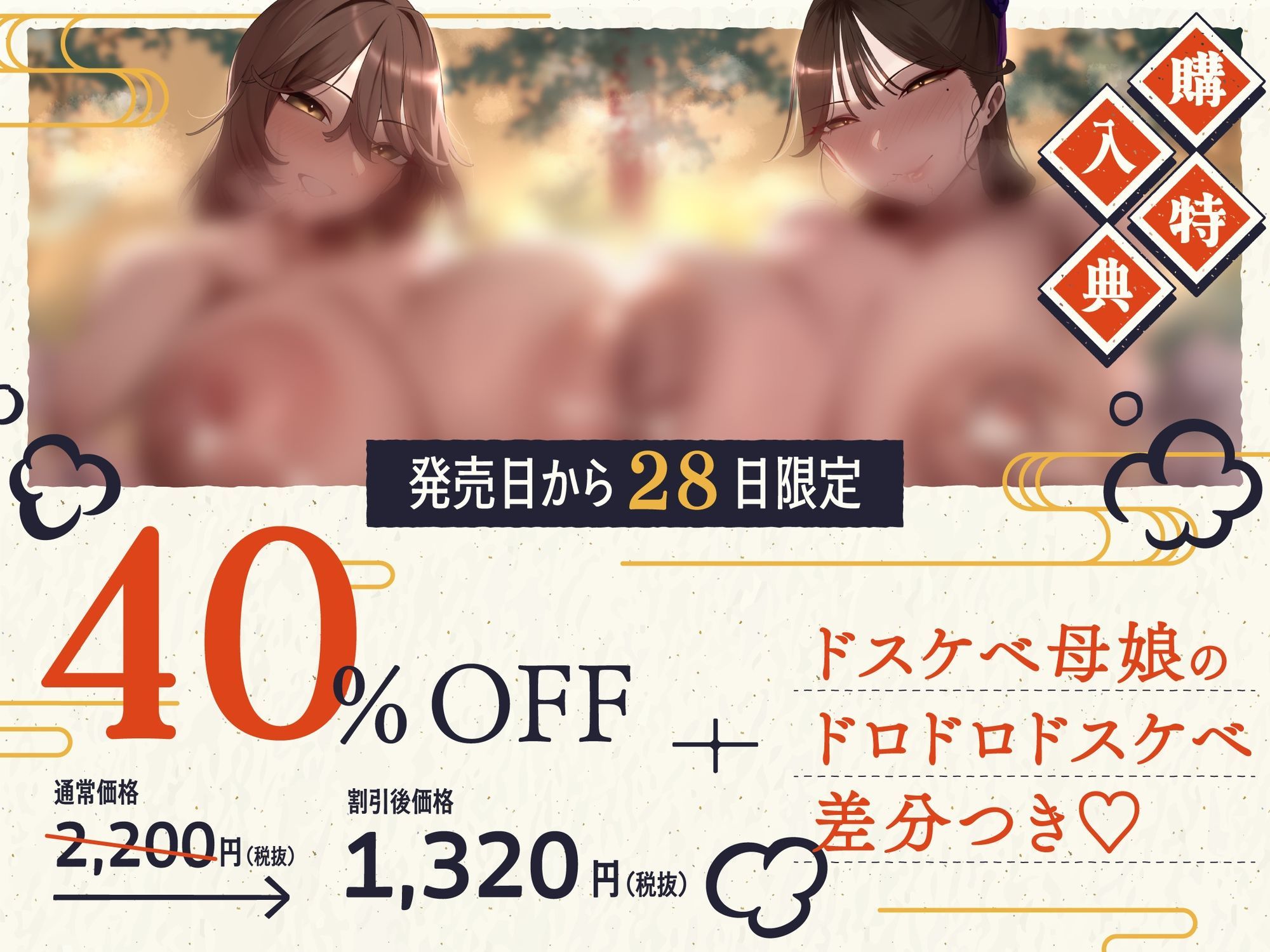 【親子丼搾精】秘境温泉のドスケベ女将＆爆乳看板娘の泡泡密着洗体 オホイキ騎乗位×ドS連続射精 授乳手コキ・パイズリで雑魚マゾチンポ搾る孕ませ子作り - サンプル画像 2