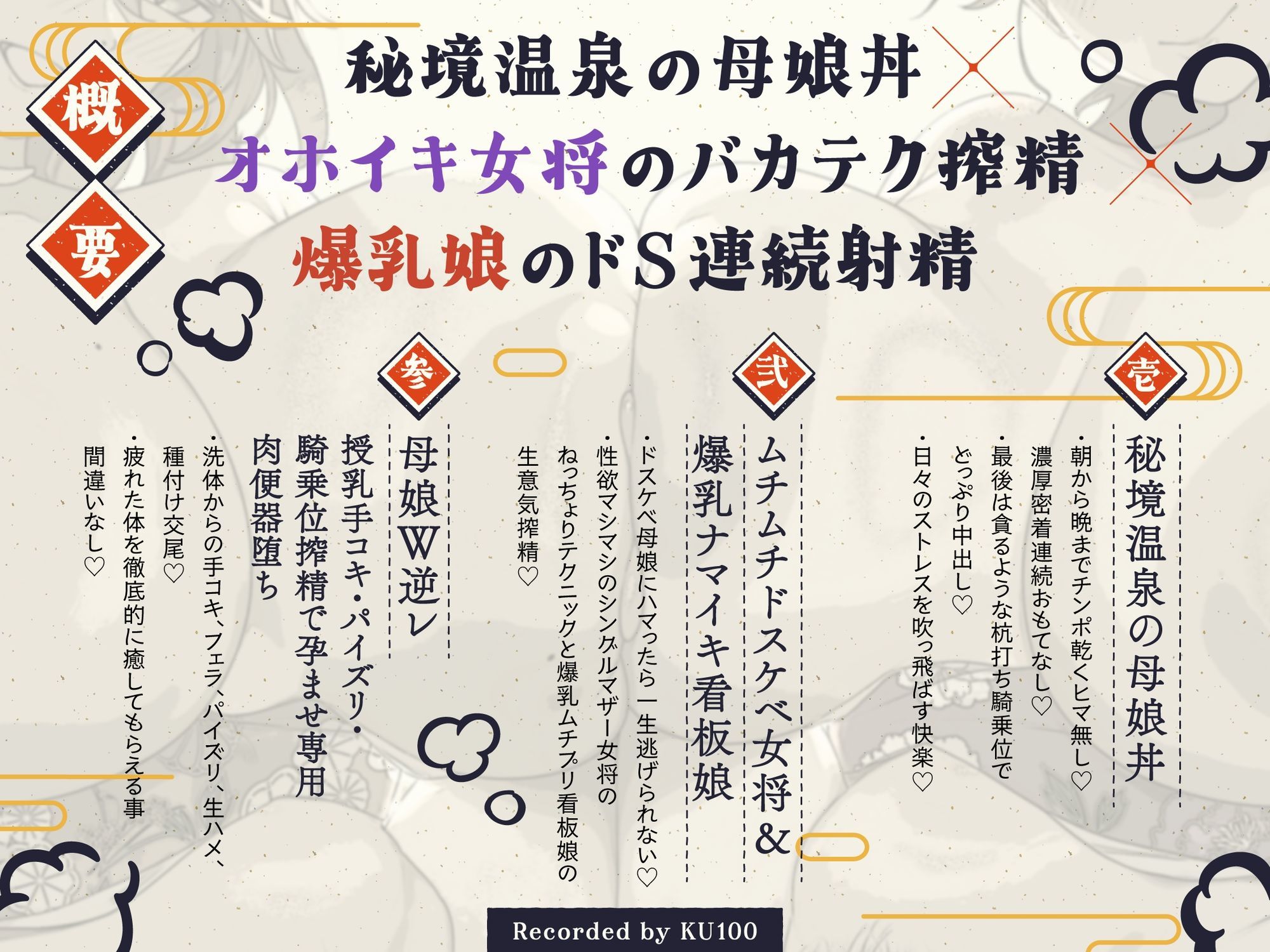 【親子丼搾精】秘境温泉のドスケベ女将＆爆乳看板娘の泡泡密着洗体 オホイキ騎乗位×ドS連続射精 授乳手コキ・パイズリで雑魚マゾチンポ搾る孕ませ子作り - サンプル画像 3