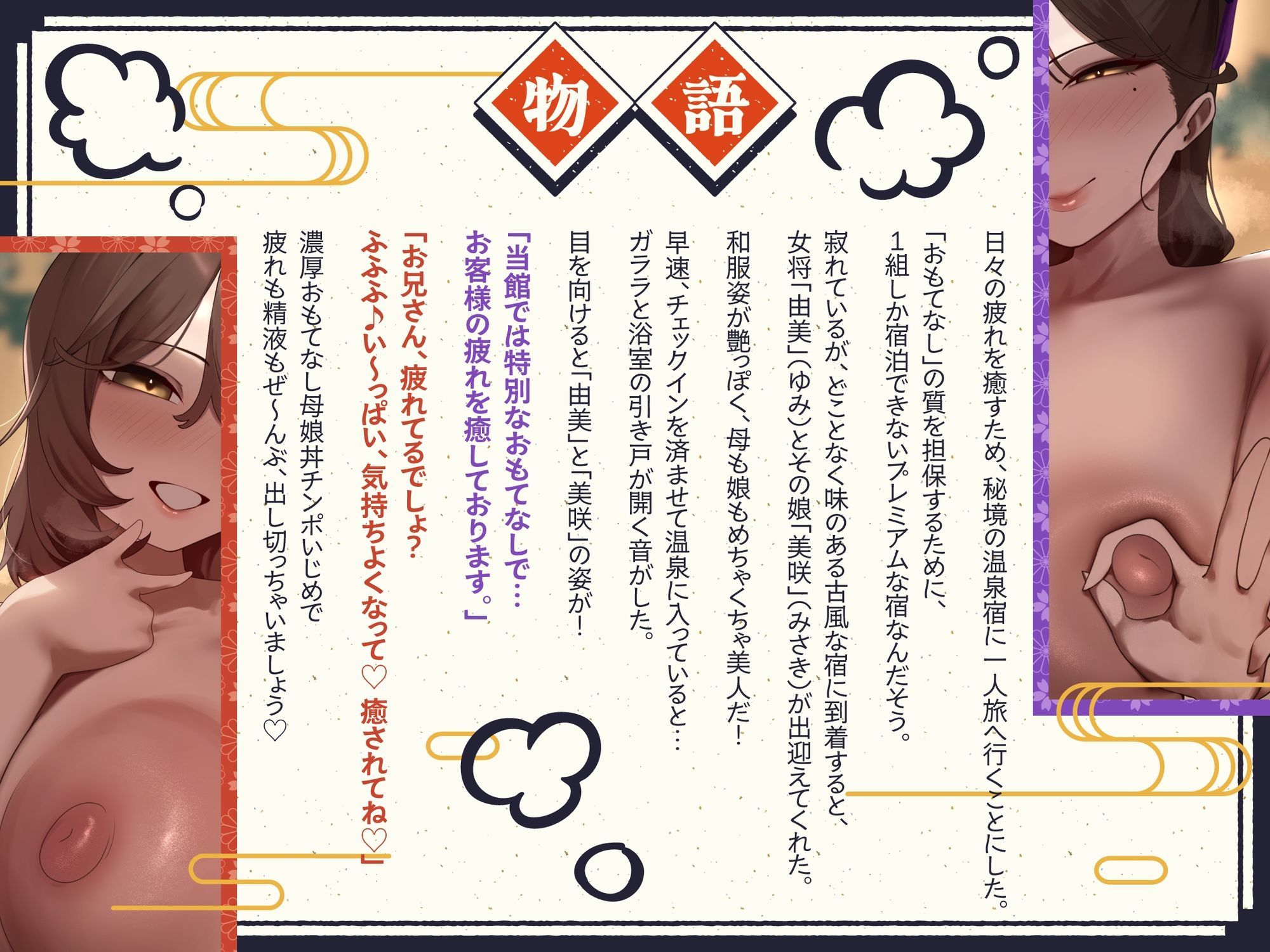【親子丼搾精】秘境温泉のドスケベ女将＆爆乳看板娘の泡泡密着洗体 オホイキ騎乗位×ドS連続射精 授乳手コキ・パイズリで雑魚マゾチンポ搾る孕ませ子作り - サンプル画像 4