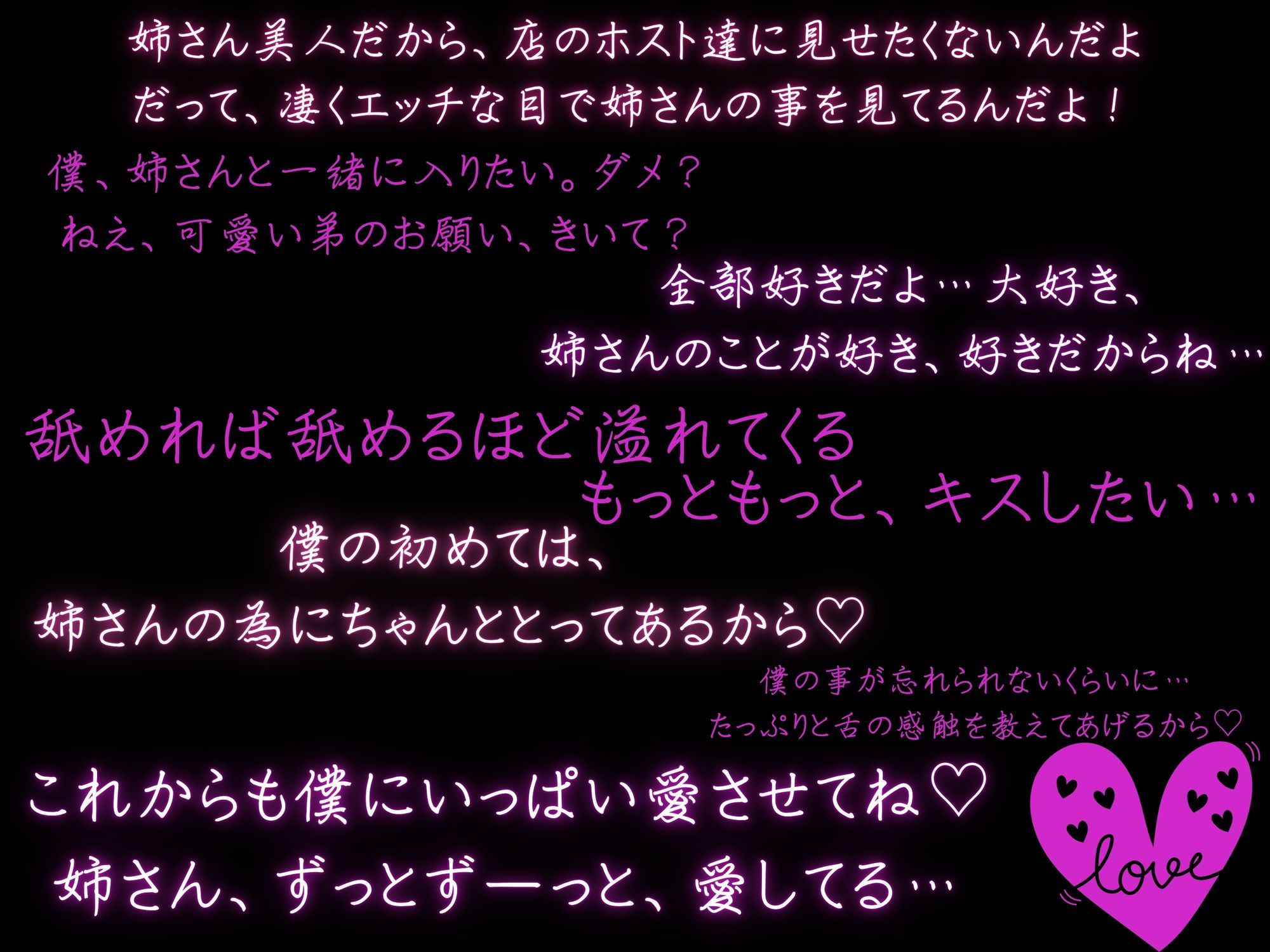 義弟に迫られて拒絶不可能（はーと）甘え上手な弟の可愛さに抵抗できません - サンプル画像 3