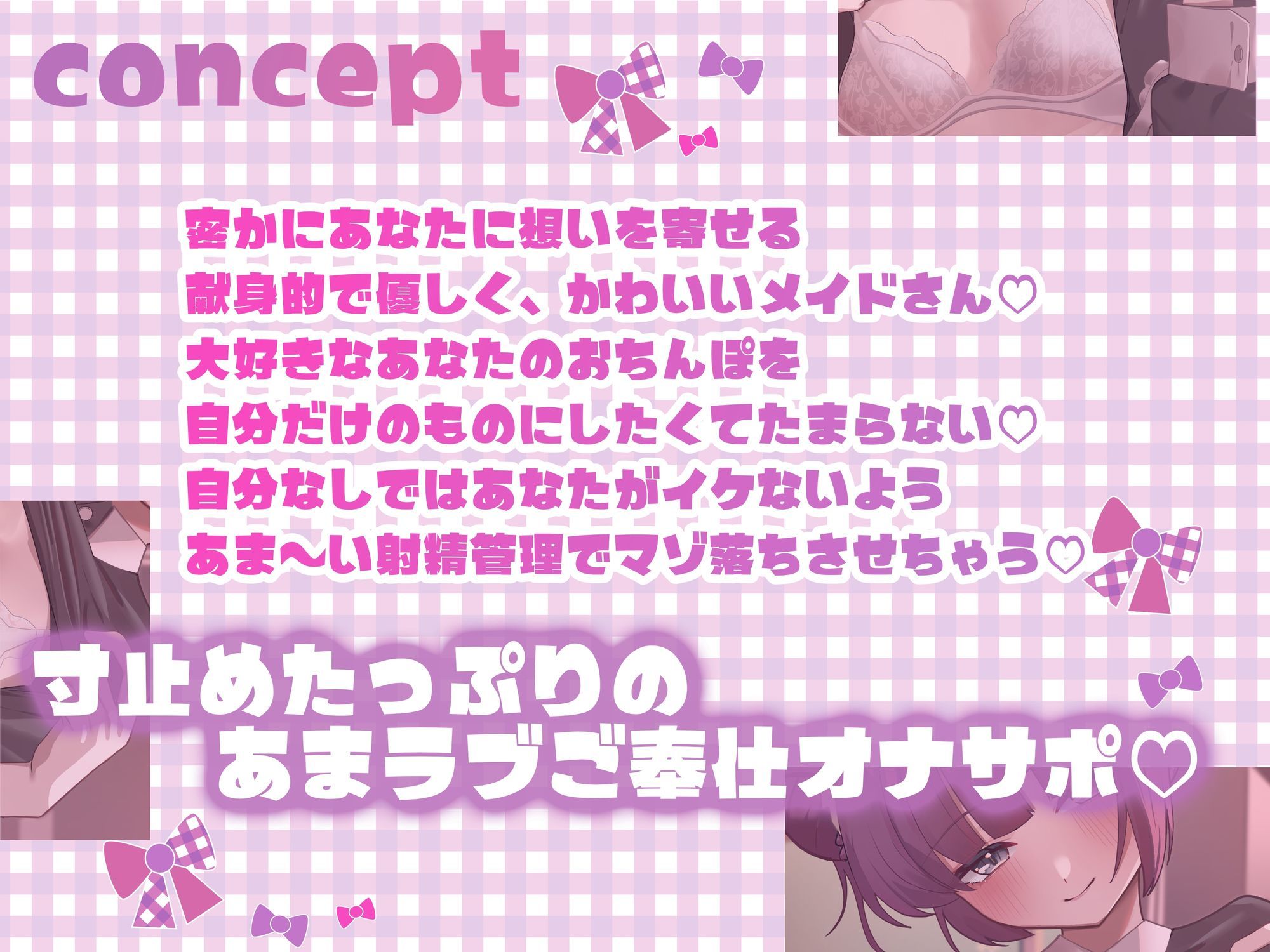 【射精管理】ご主人様専用オナサポメイドにマゾちんぽ言葉責めされて限界すんどめ射精 - サンプル画像 2