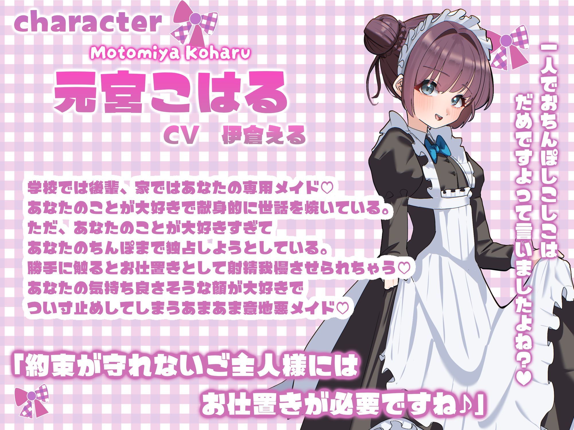 【射精管理】ご主人様専用オナサポメイドにマゾちんぽ言葉責めされて限界すんどめ射精 - サンプル画像 3