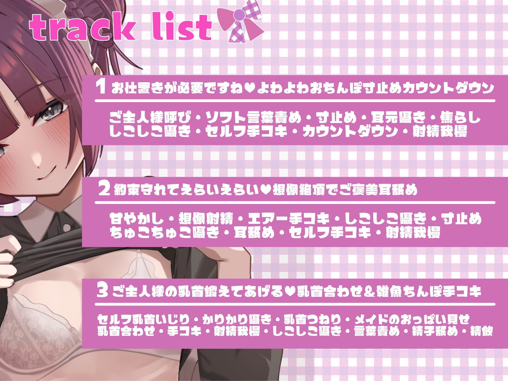 【射精管理】ご主人様専用オナサポメイドにマゾちんぽ言葉責めされて限界すんどめ射精 - サンプル画像 4
