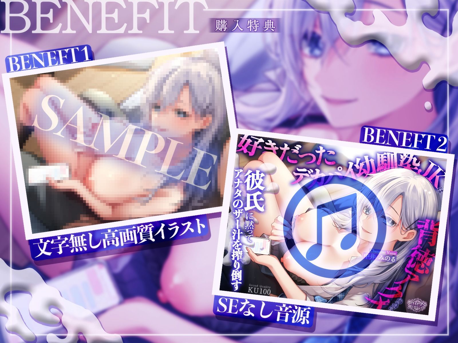 【背徳フォーリー/差分イラストつき】好きだったデカパイ幼馴染JKは背徳アクメの為に彼氏に黙ってアナタのザー汁を搾り倒す【KU100】 - サンプル画像 2