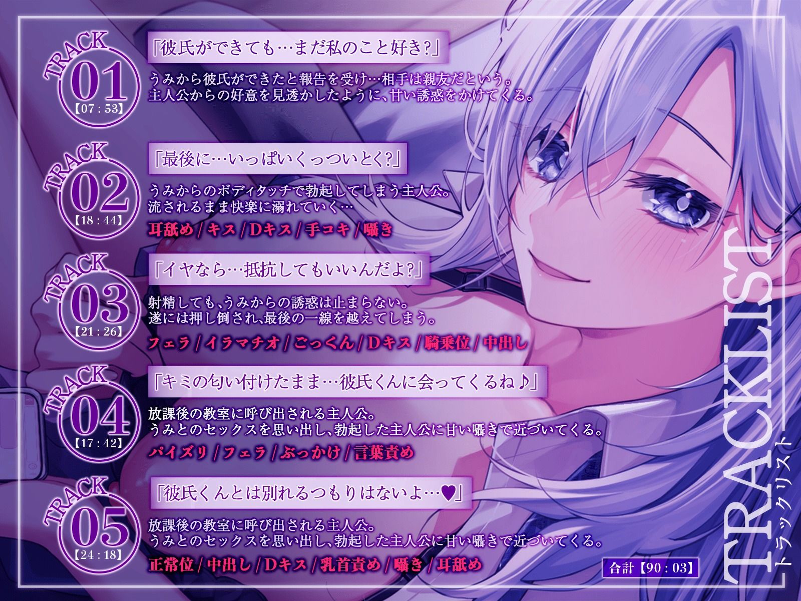 【背徳フォーリー/差分イラストつき】好きだったデカパイ幼馴染JKは背徳アクメの為に彼氏に黙ってアナタのザー汁を搾り倒す【KU100】 - サンプル画像 5