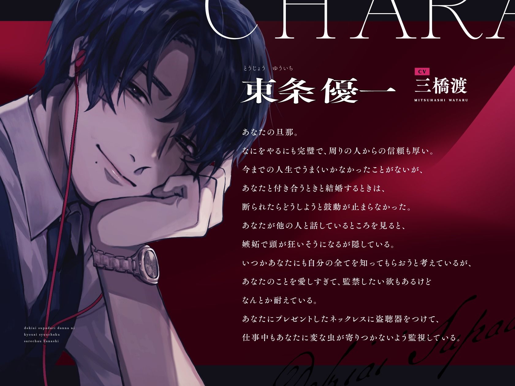 【※注意事項をお読みください】溺愛スパダリ旦那に狂愛執着されちゃう話 - サンプル画像 4