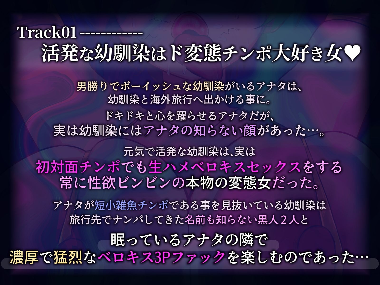 【下品ゴリオホ / ベロキスハメ】ボーイッシュ幼馴染、裏では黒人デカチンポと3P濃厚ハードセックス！ -ボーイッシュ幼馴染はドスケベ変態女- - サンプル画像 1