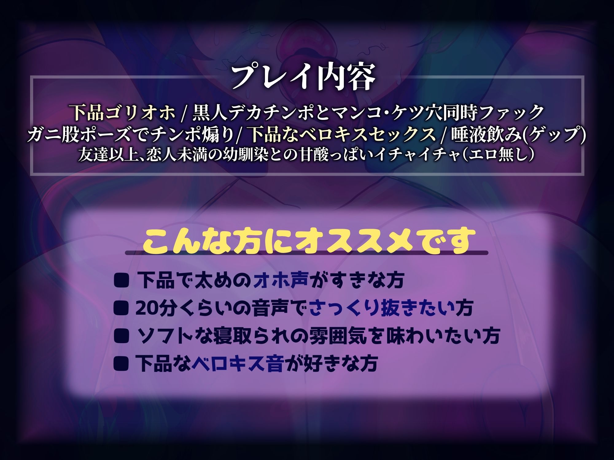 【下品ゴリオホ / ベロキスハメ】ボーイッシュ幼馴染、裏では黒人デカチンポと3P濃厚ハードセックス！ -ボーイッシュ幼馴染はドスケベ変態女- - サンプル画像 2