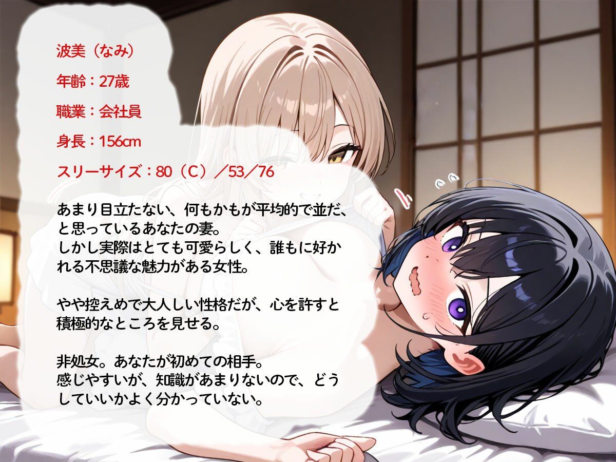 【NTR 百合】田舎に帰省したら美人で巨乳の従姉妹のねーちゃんに入籍したばかりの妻を寝取られた - サンプル画像 1