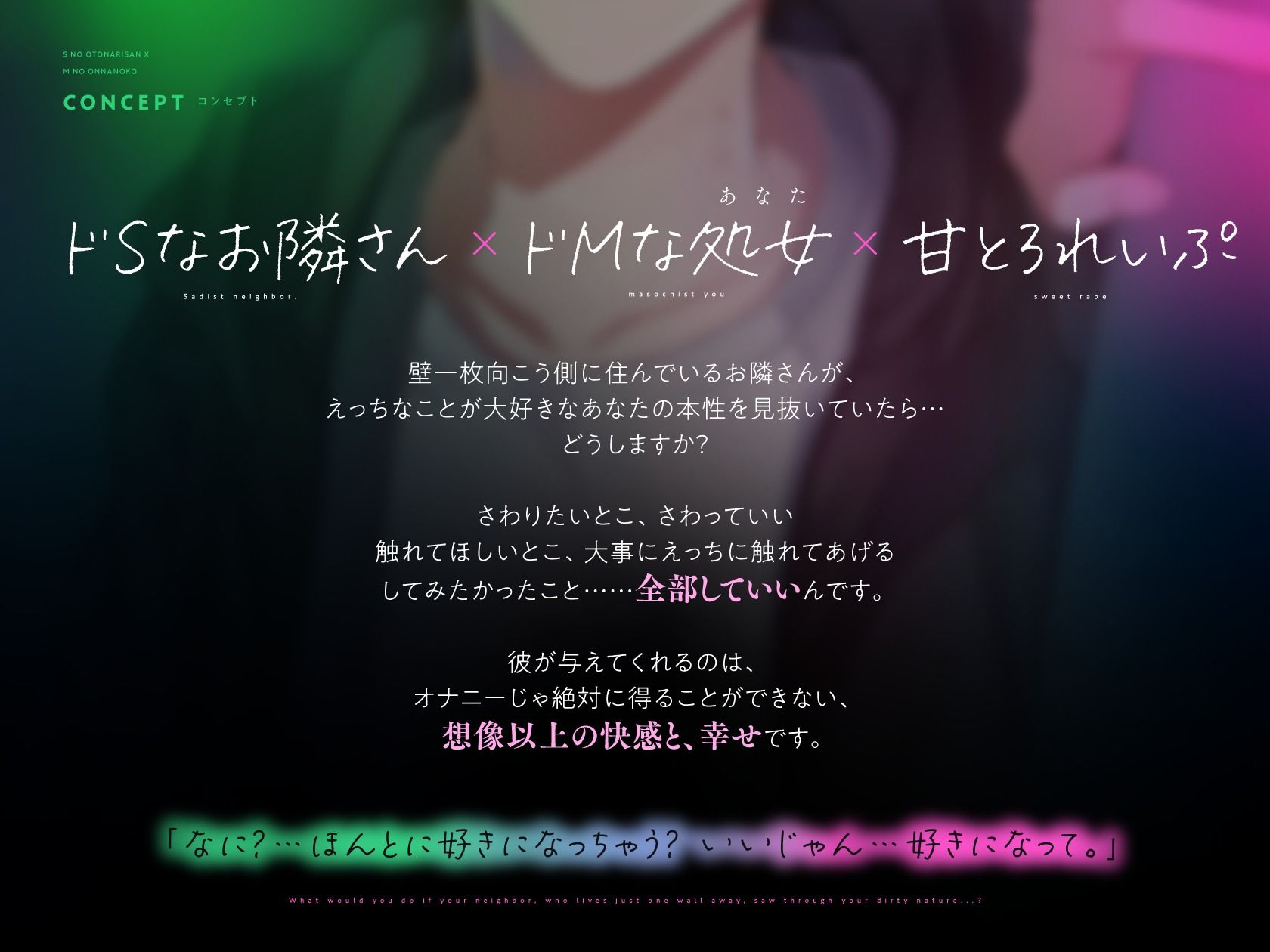 【『寝バック溺愛れいぷ』を聴いていたら…】Sのお隣さんの鬼ピスでメス堕ちれいぷされて元に戻れなくなるMの女の子の話 - サンプル画像 1